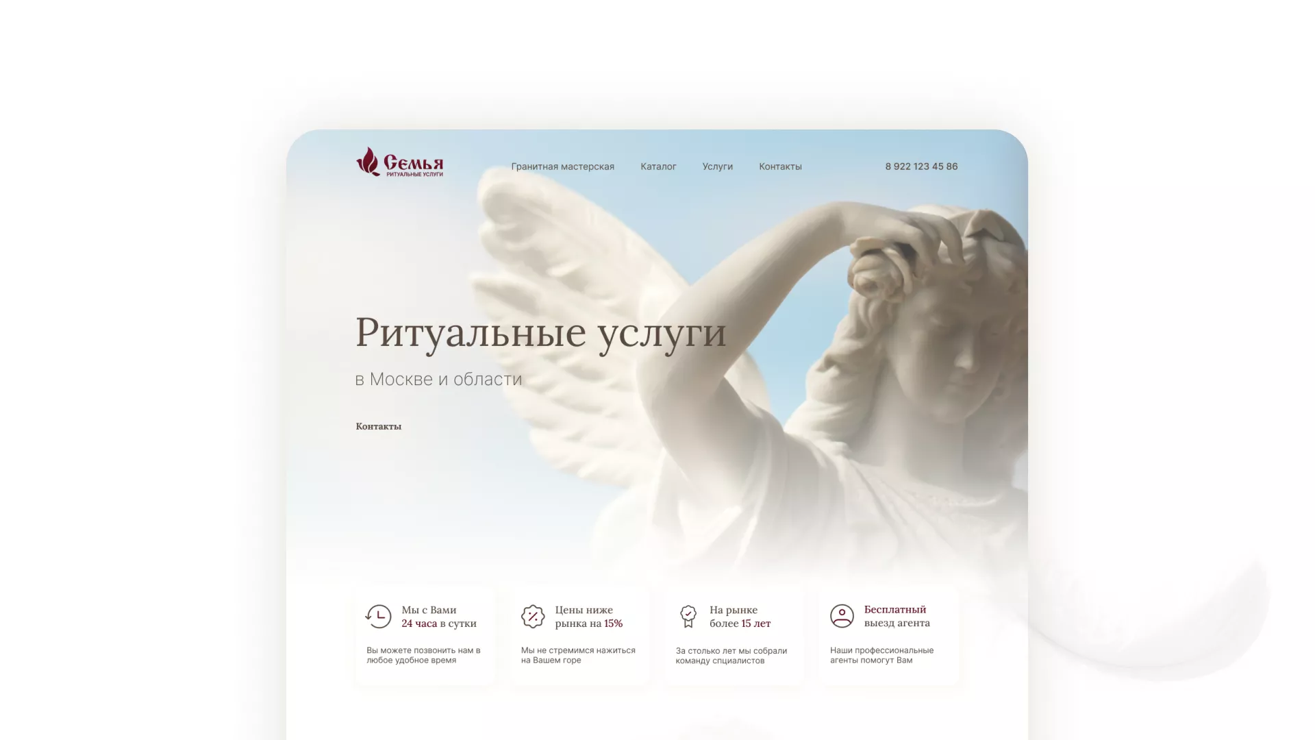 Разработка логотипа и сайта в Адыгейске ритуальных услуг «Семья»
