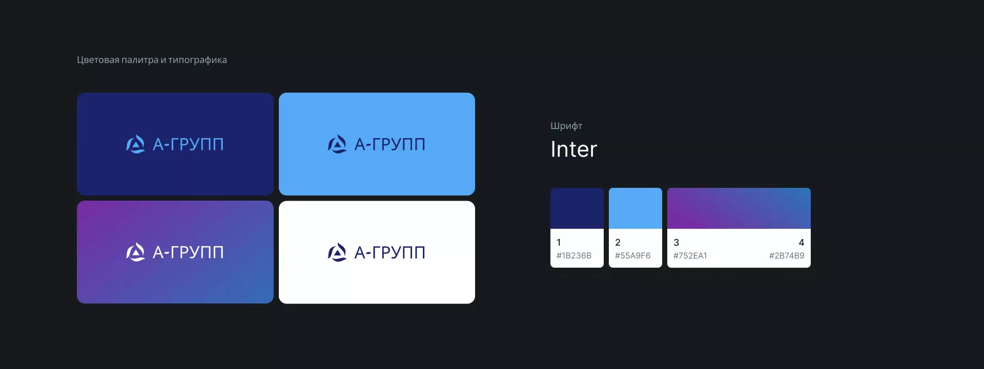 Создание логотипа компании «А-ГРУПП» в Адыгейске