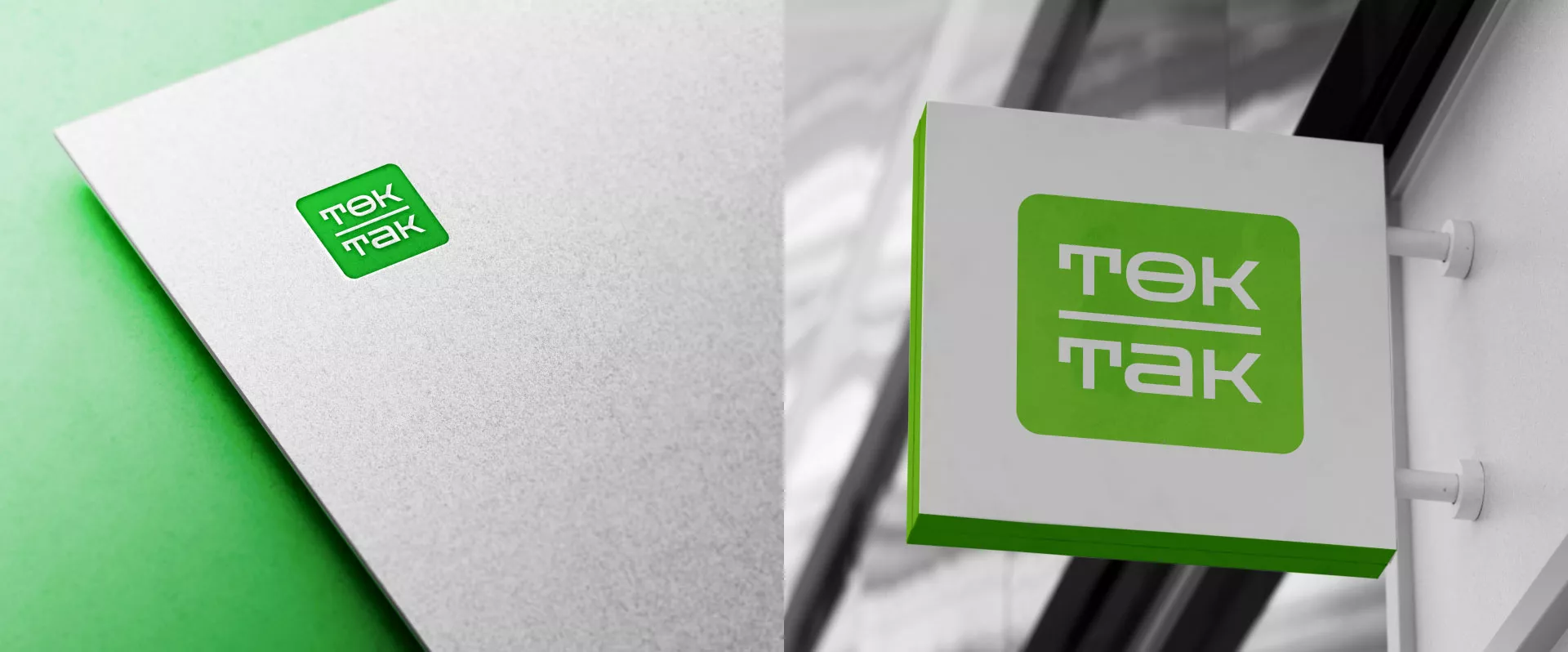 Создание логотипа компании «Ток-Так» в Адыгейске