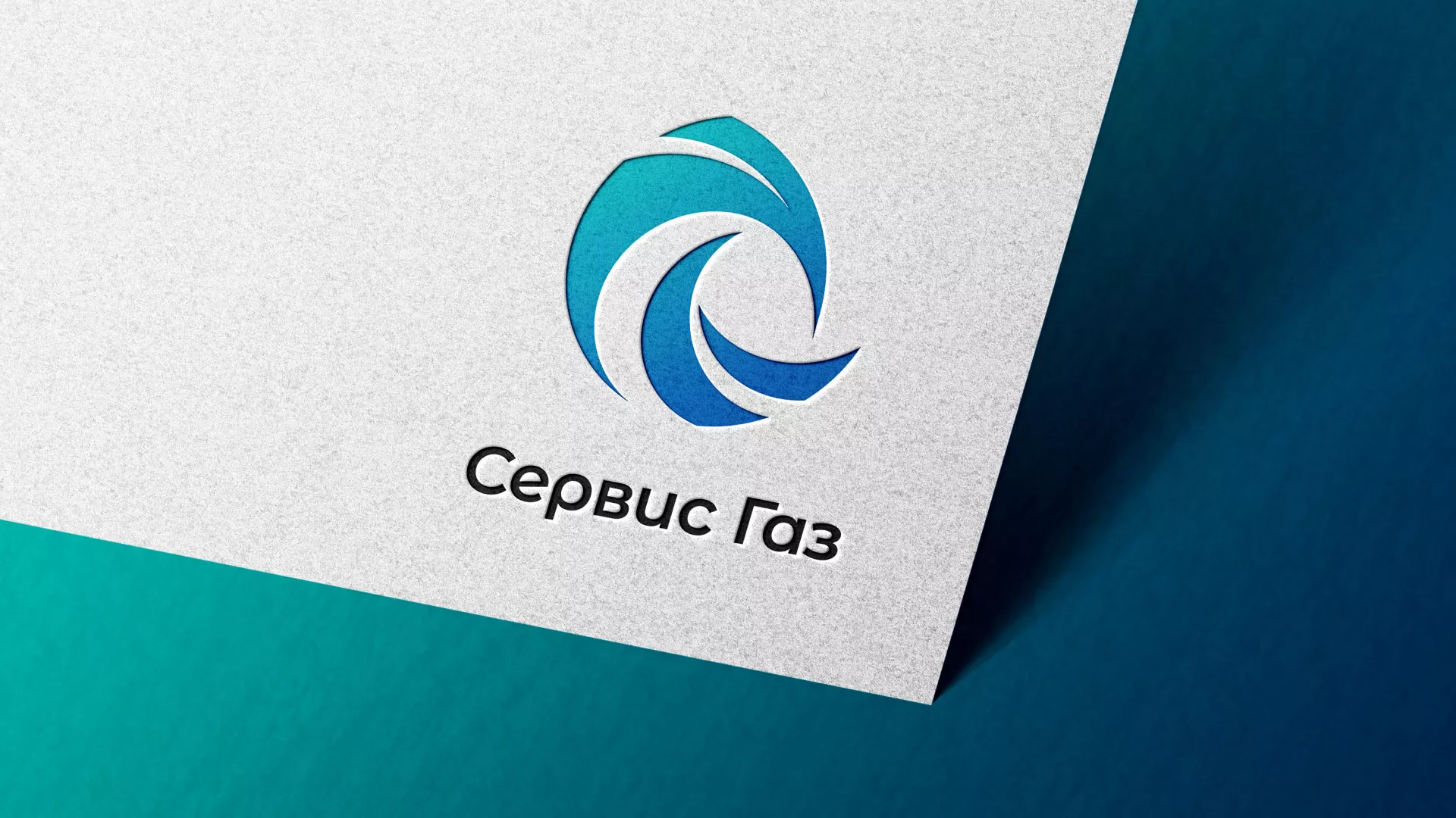 Создание логотипа газовой компании «Сервис Газ» в Адыгейске