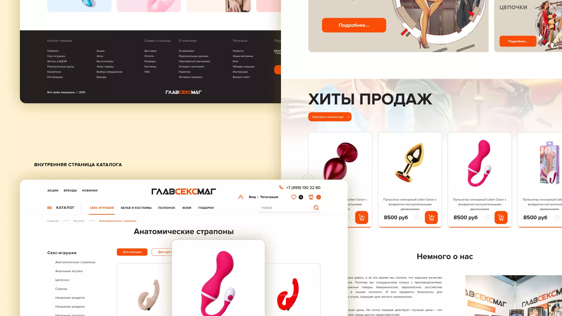 Создание интернет-магазина «Главсексмаг» в Адыгейске