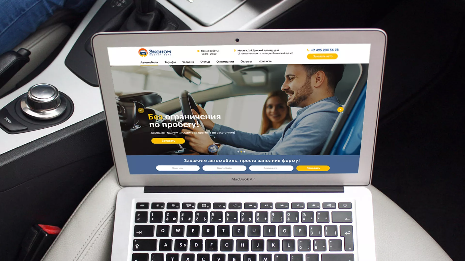 Разработка сайта для проката автомобилей в Адыгейске