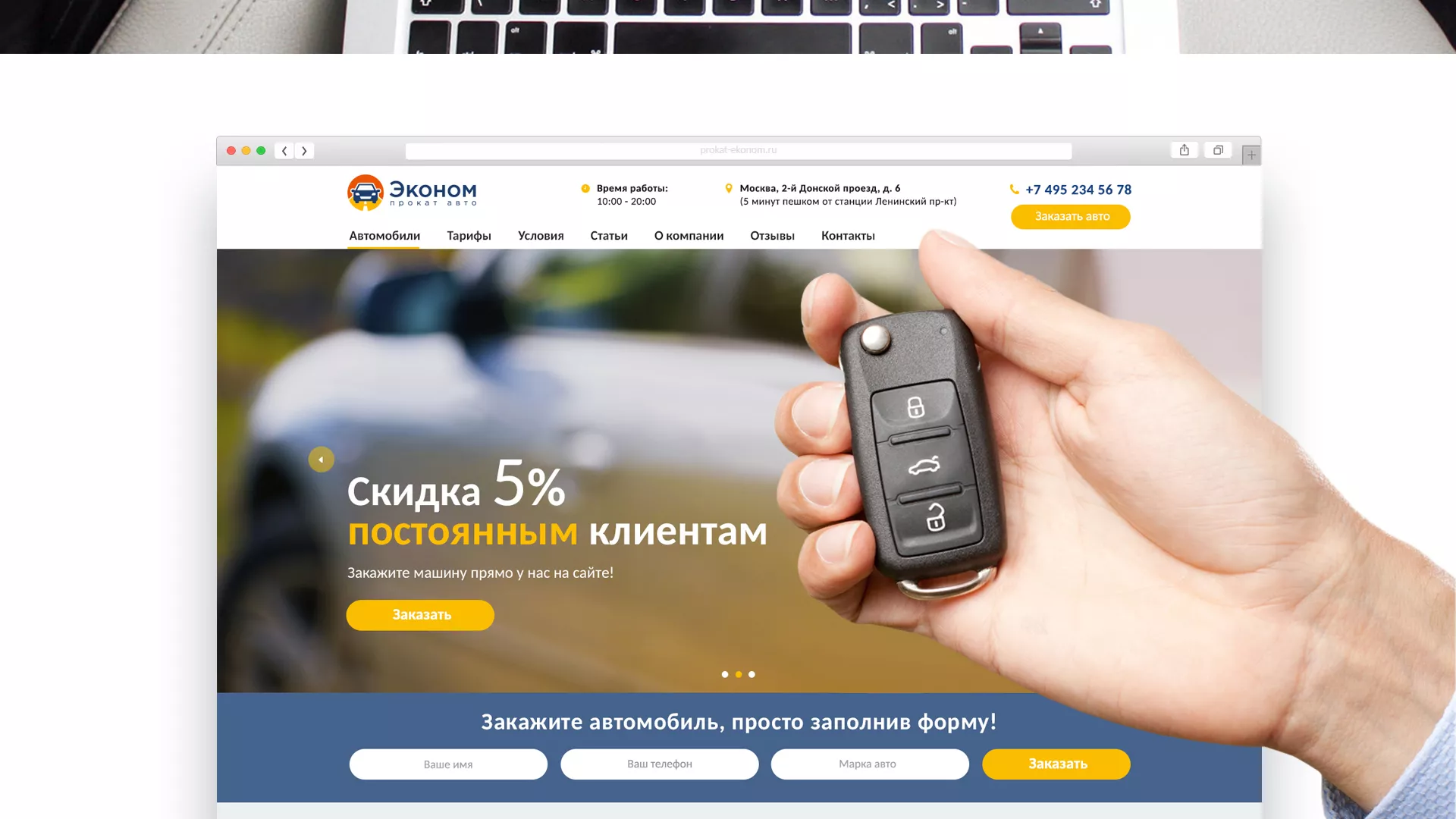 Разработка сайта для проката автомобилей в Адыгейске