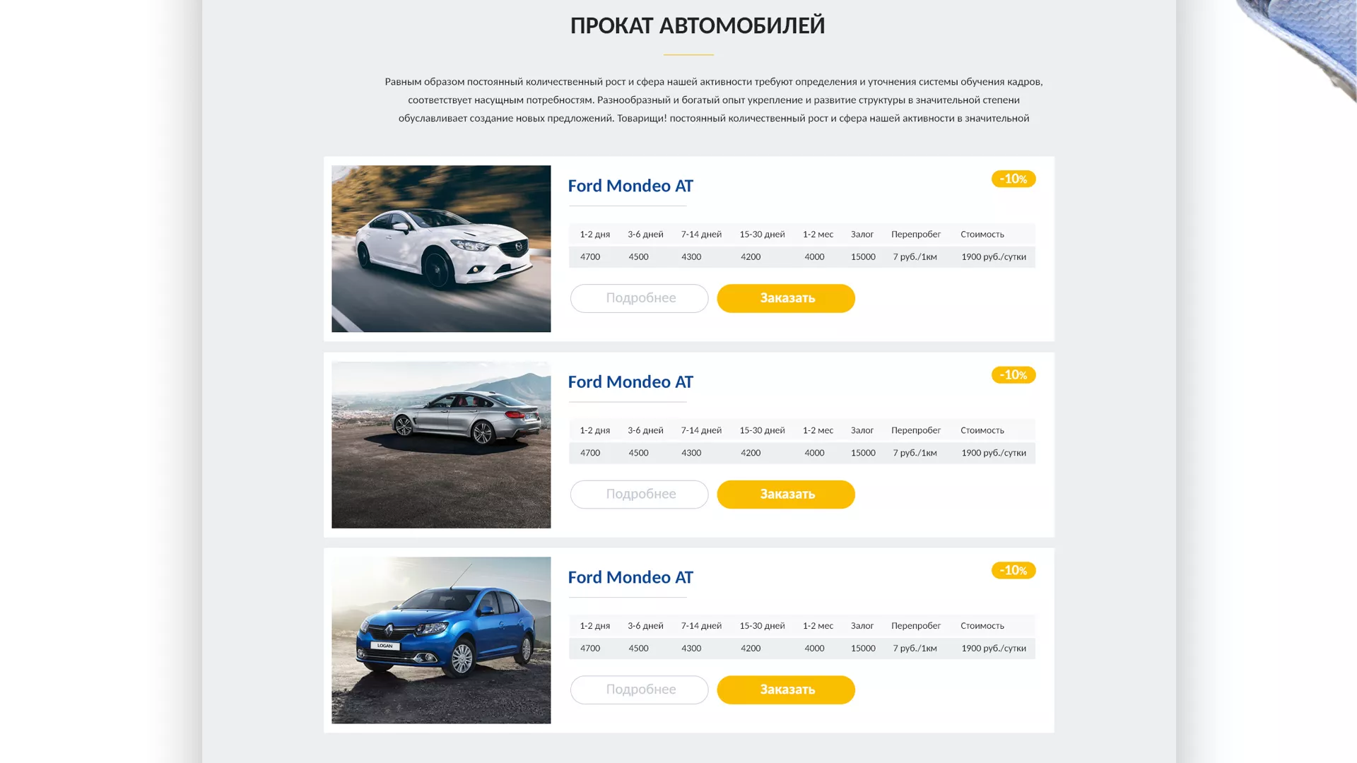 Разработка сайта для проката автомобилей в Адыгейске