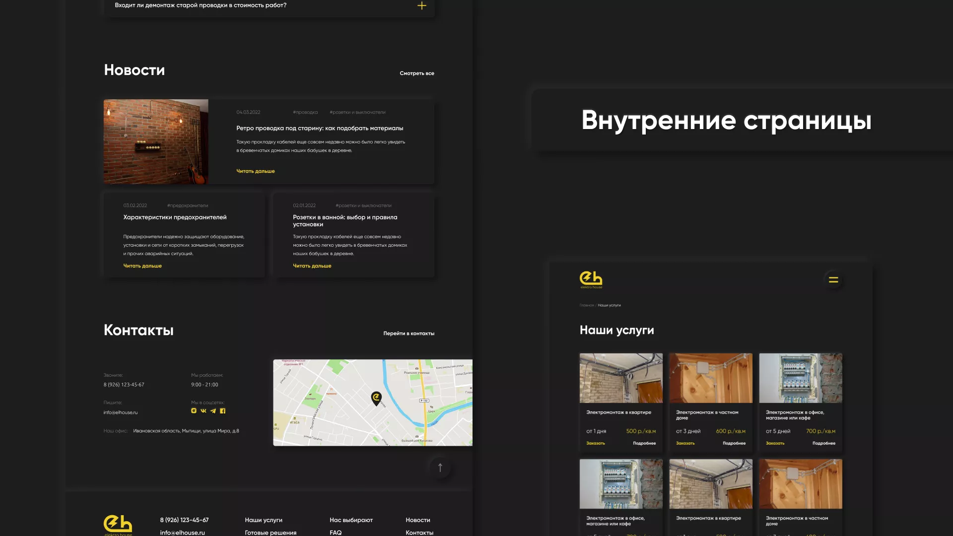Создание сайта компании «Elektro House» в Адыгейске
