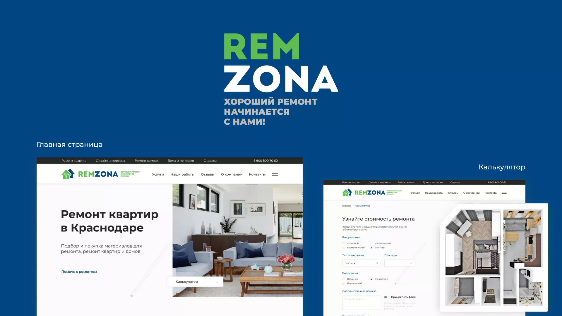 Разработка сайта компании «REMZONA» в Адыгейске