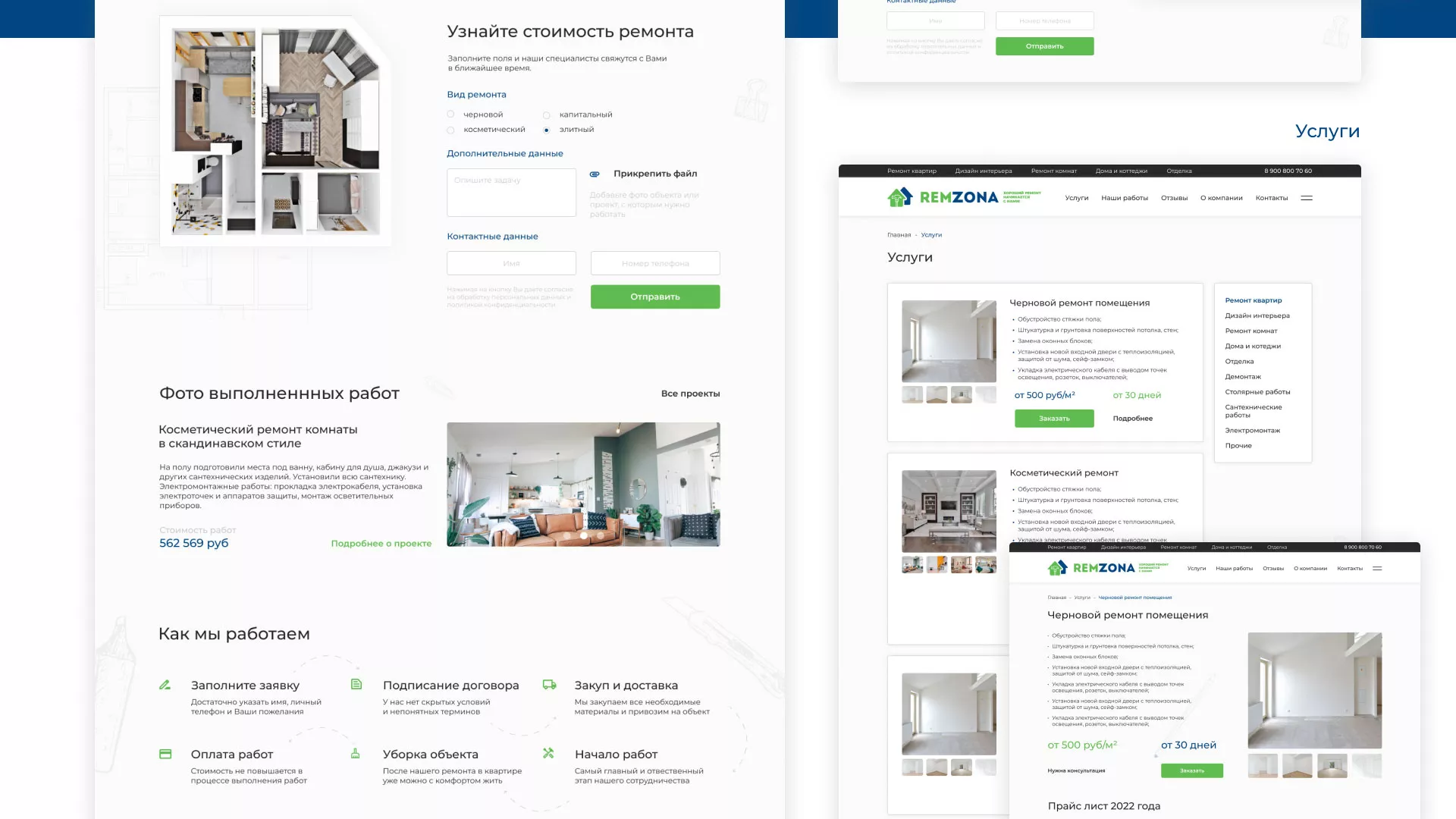 Разработка сайта компании «REMZONA» в Адыгейске