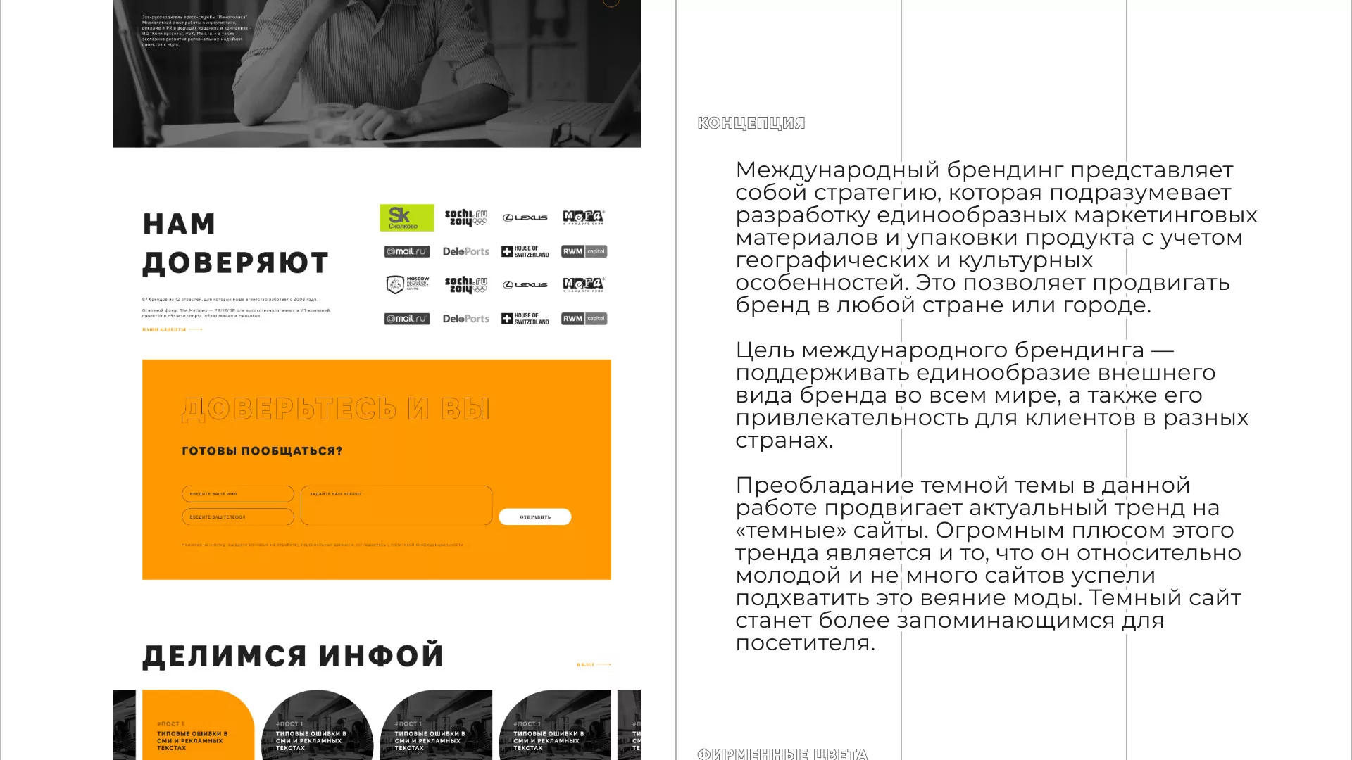 Разработка сайта креативного агентства «The Mellows» в Адыгейске