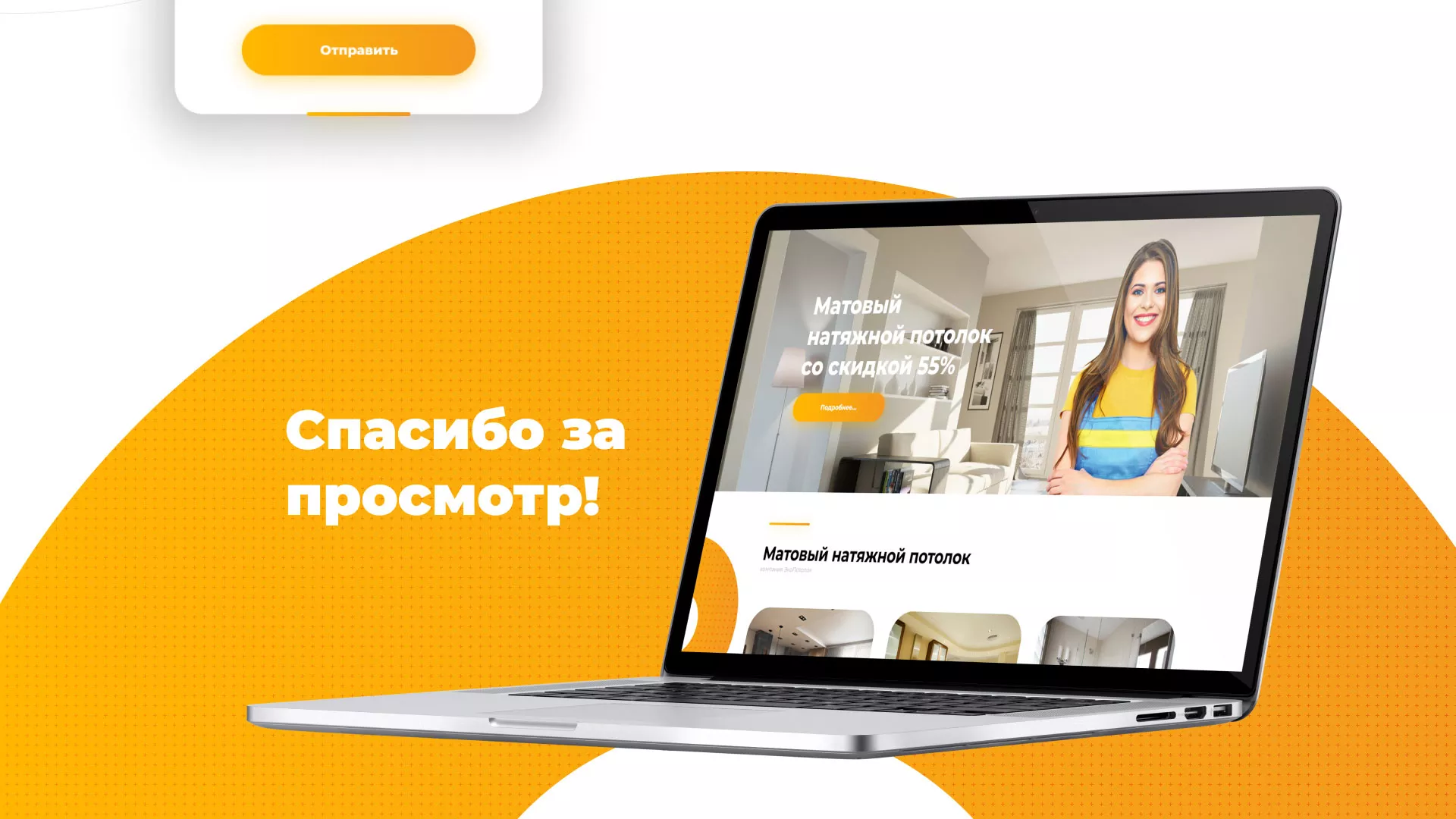 Разработка сайта по натяжным потолкам «Эко Потолки» в Адыгейске