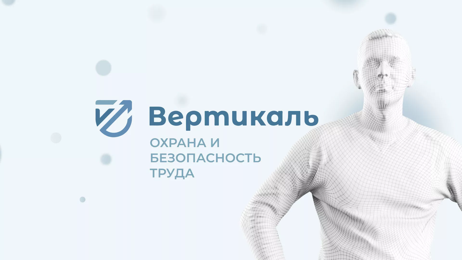 Создание сайта учебного центра «Вертикаль» в Адыгейске