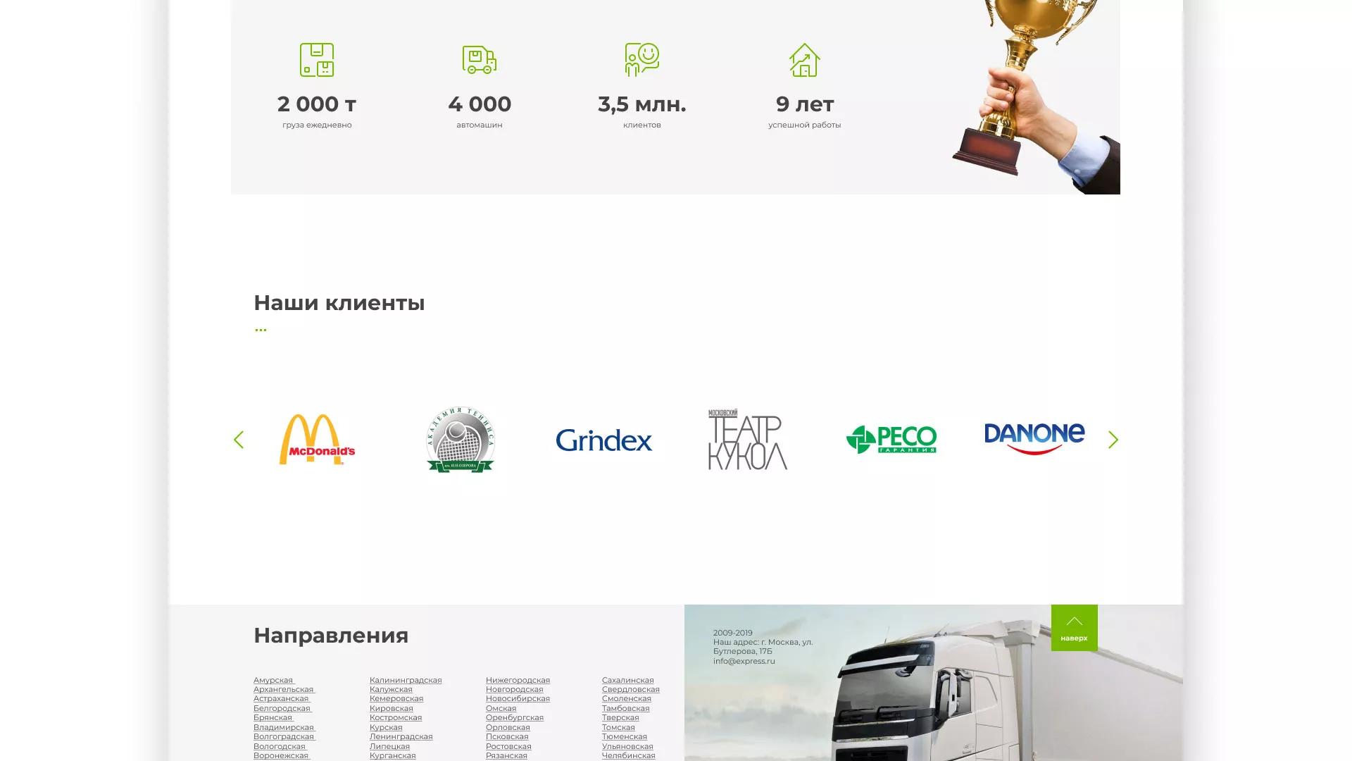 Разработка логотипа и сайта компании «Инком-Логистика» в Адыгейске