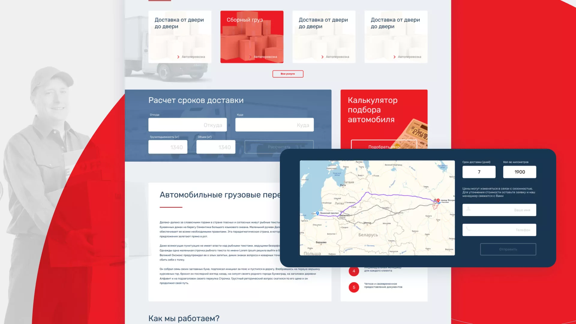 Разработка сайта экспедиционной компании в Адыгейске