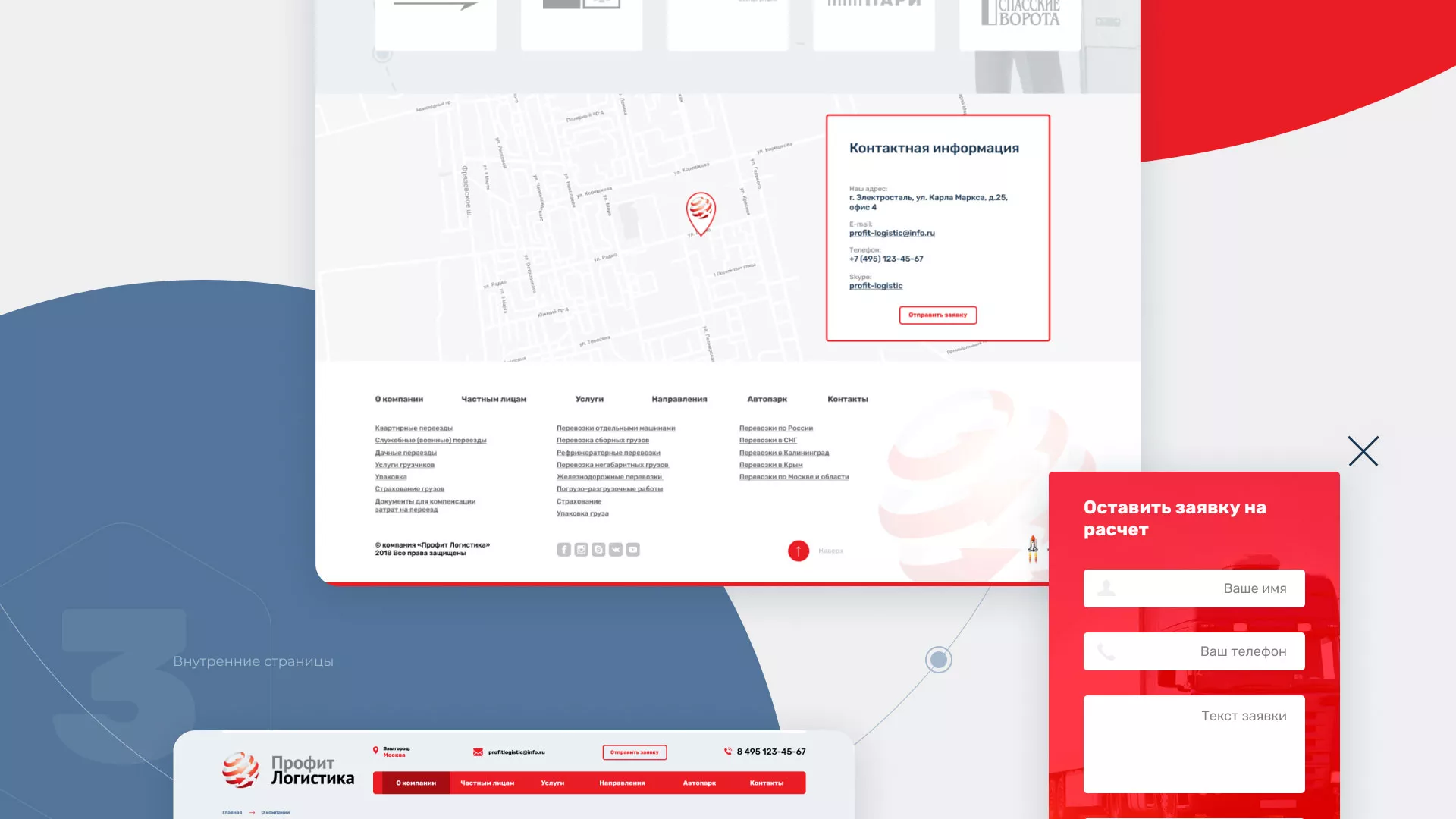 Разработка сайта экспедиционной компании в Адыгейске
