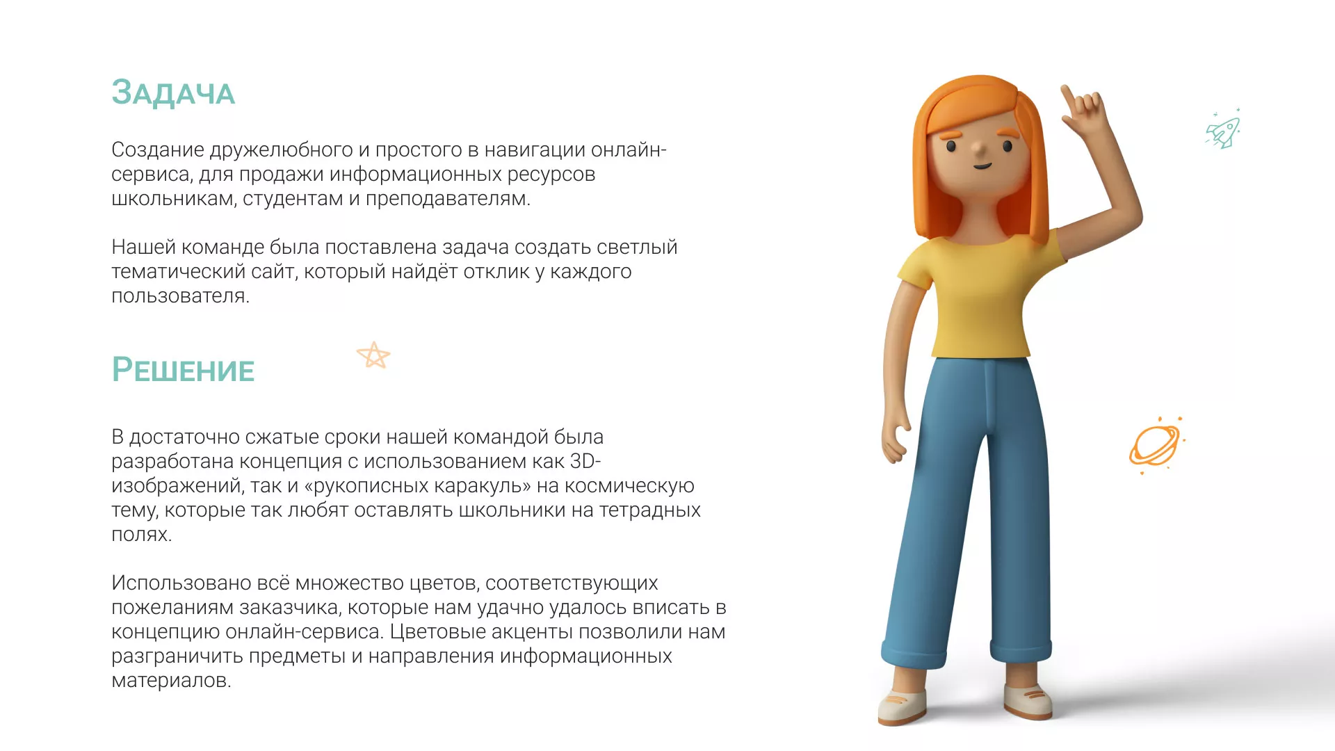 Создание онлайн-сервиса в Адыгейске по рефератам и курсовым работам