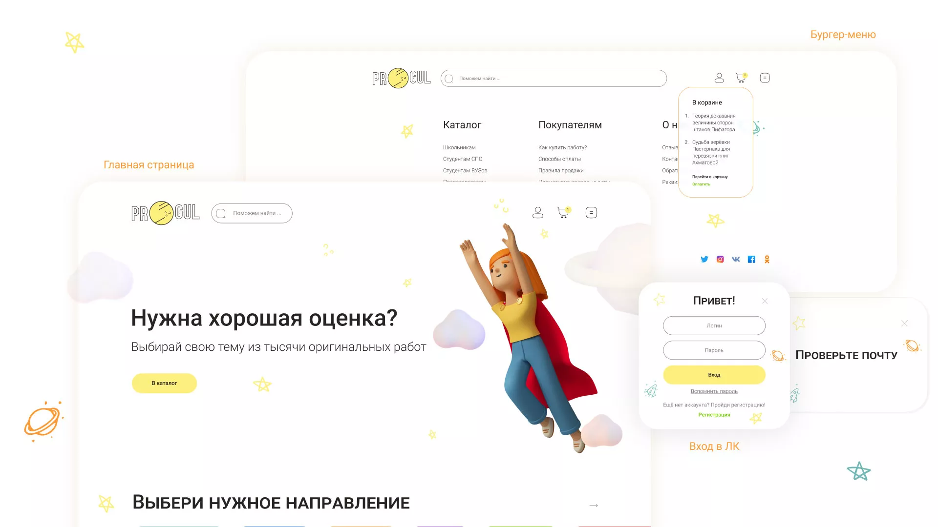 Создание онлайн-сервиса в Адыгейске по рефератам и курсовым работам