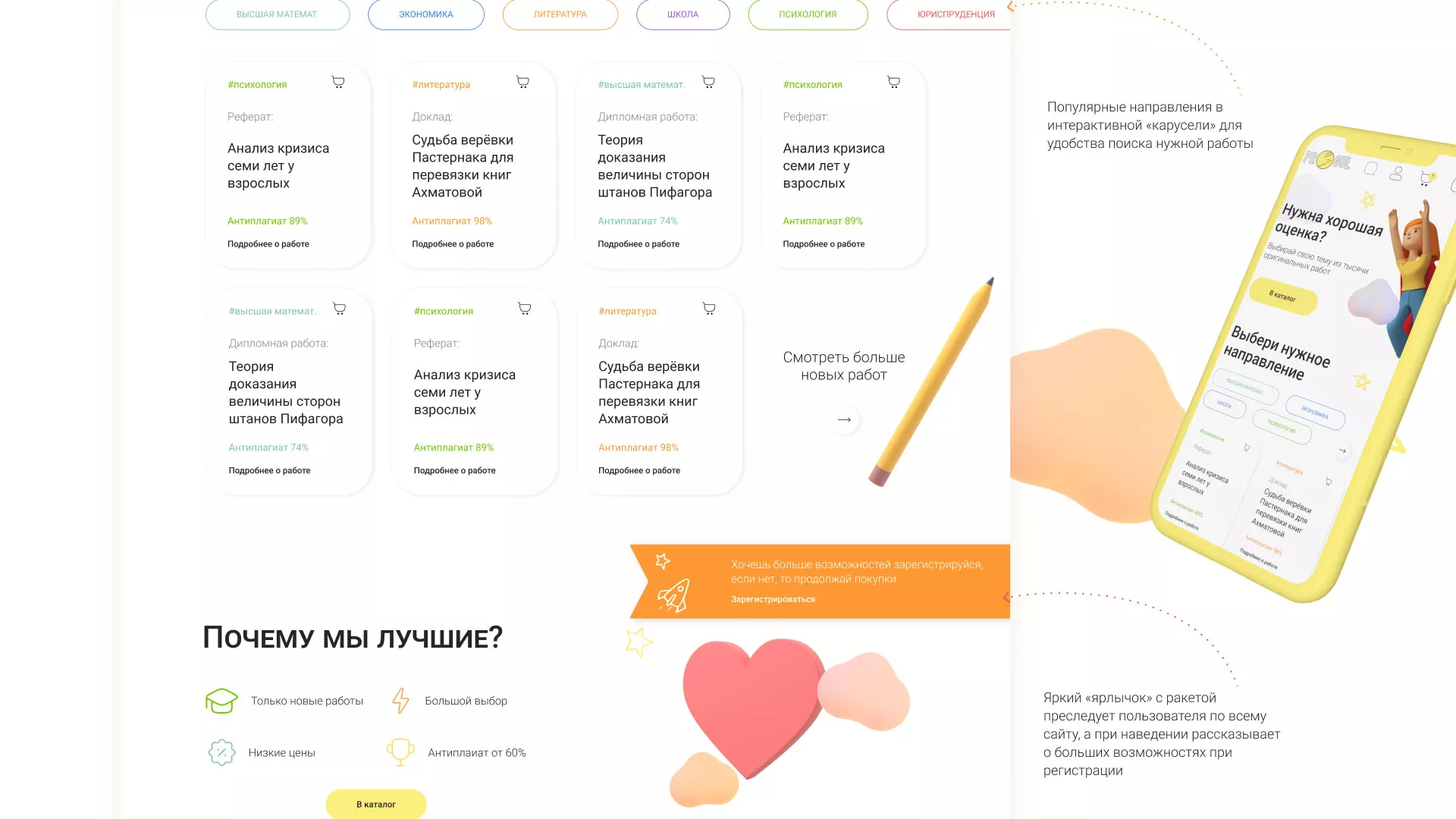 Создание онлайн-сервиса в Адыгейске по рефератам и курсовым работам