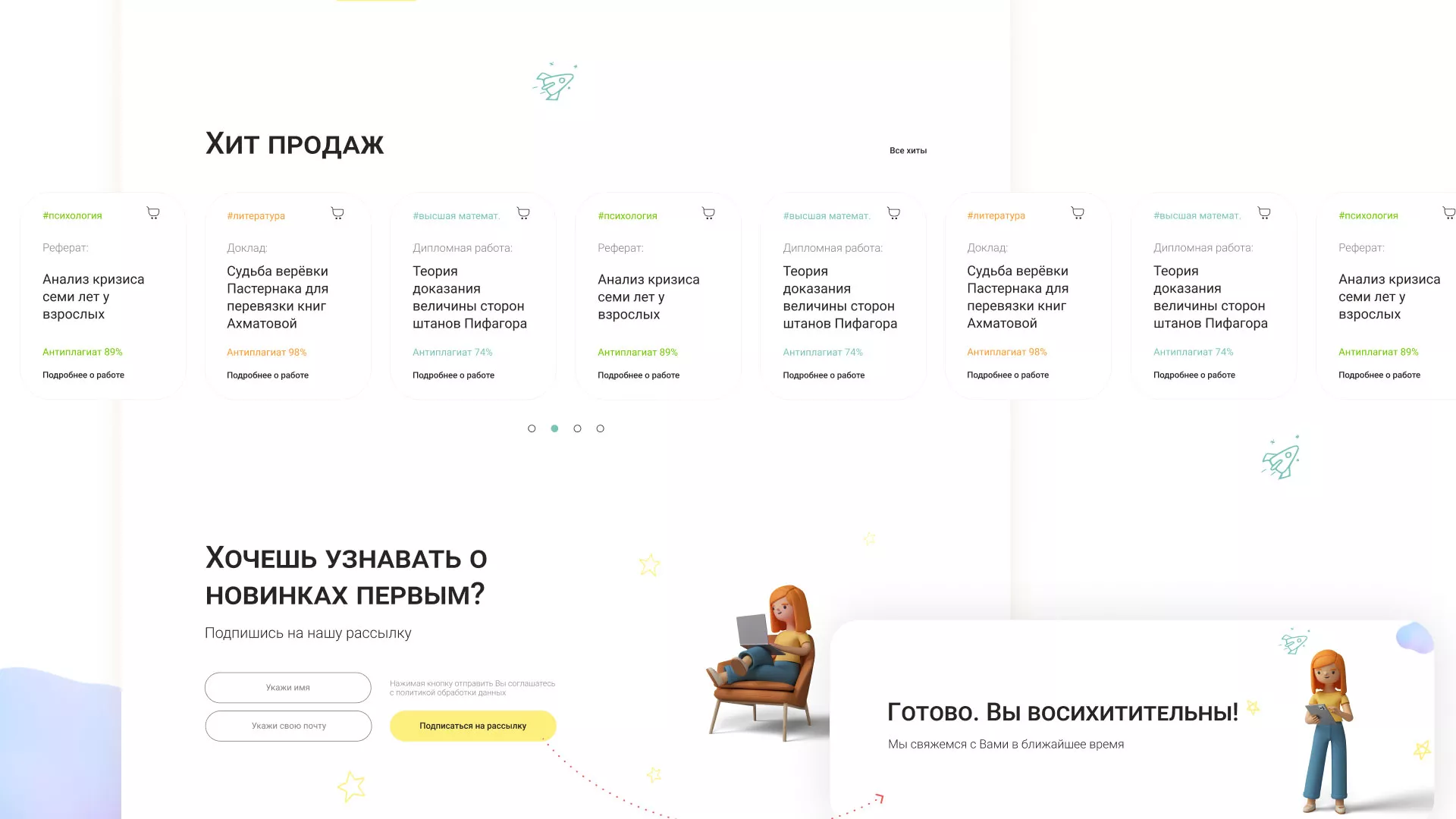 Создание онлайн-сервиса в Адыгейске по рефератам и курсовым работам