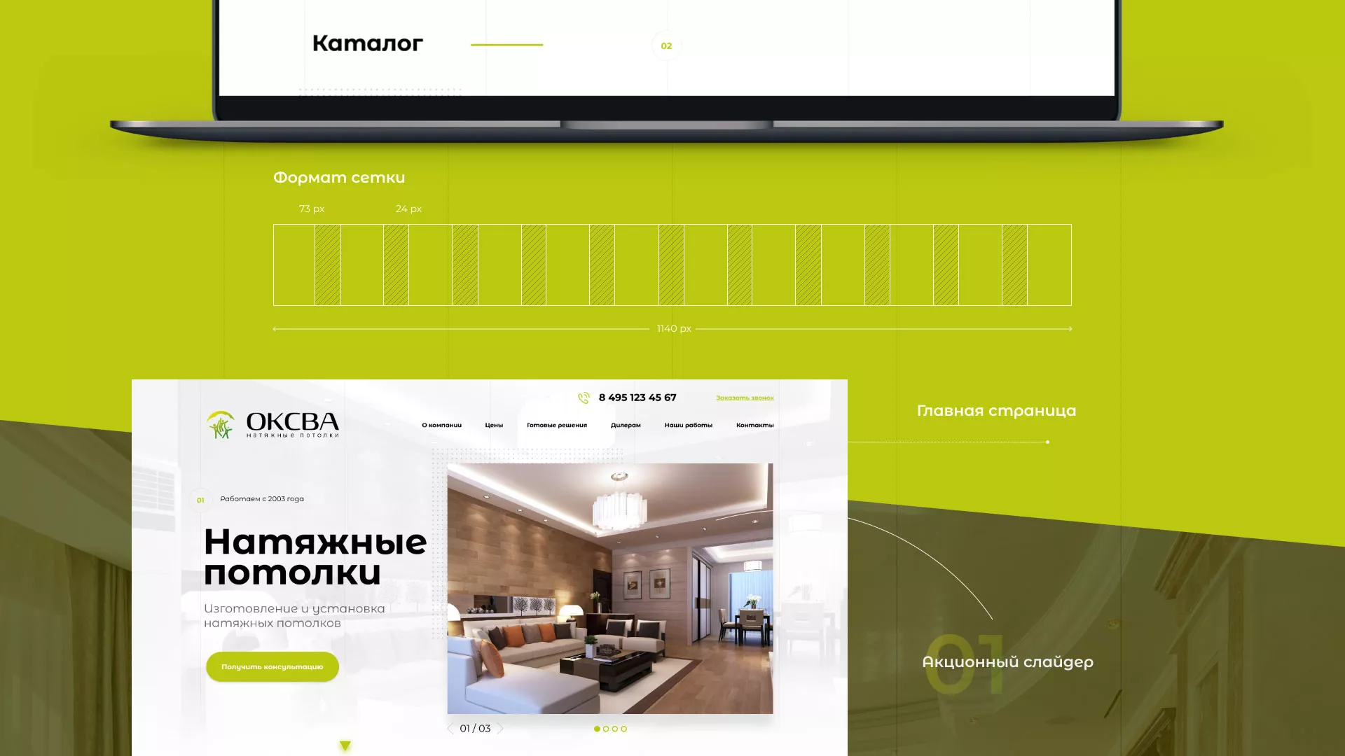 Создание сайта по продаже натяжных потолков для компании «ОКСВА» в Адыгейске