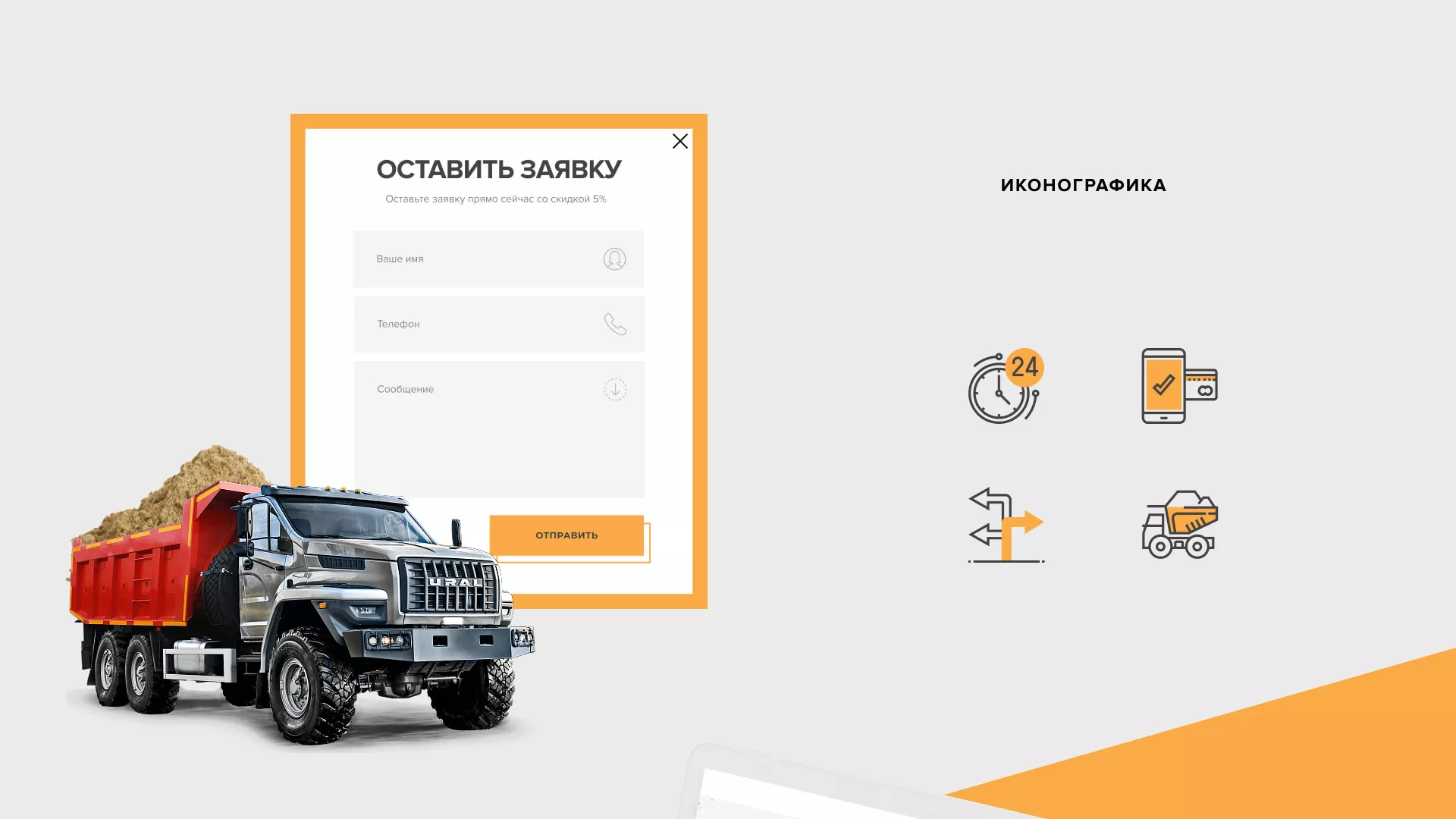 Разработка сайта по продаже нерудных материалов «Карьер» в Адыгейске