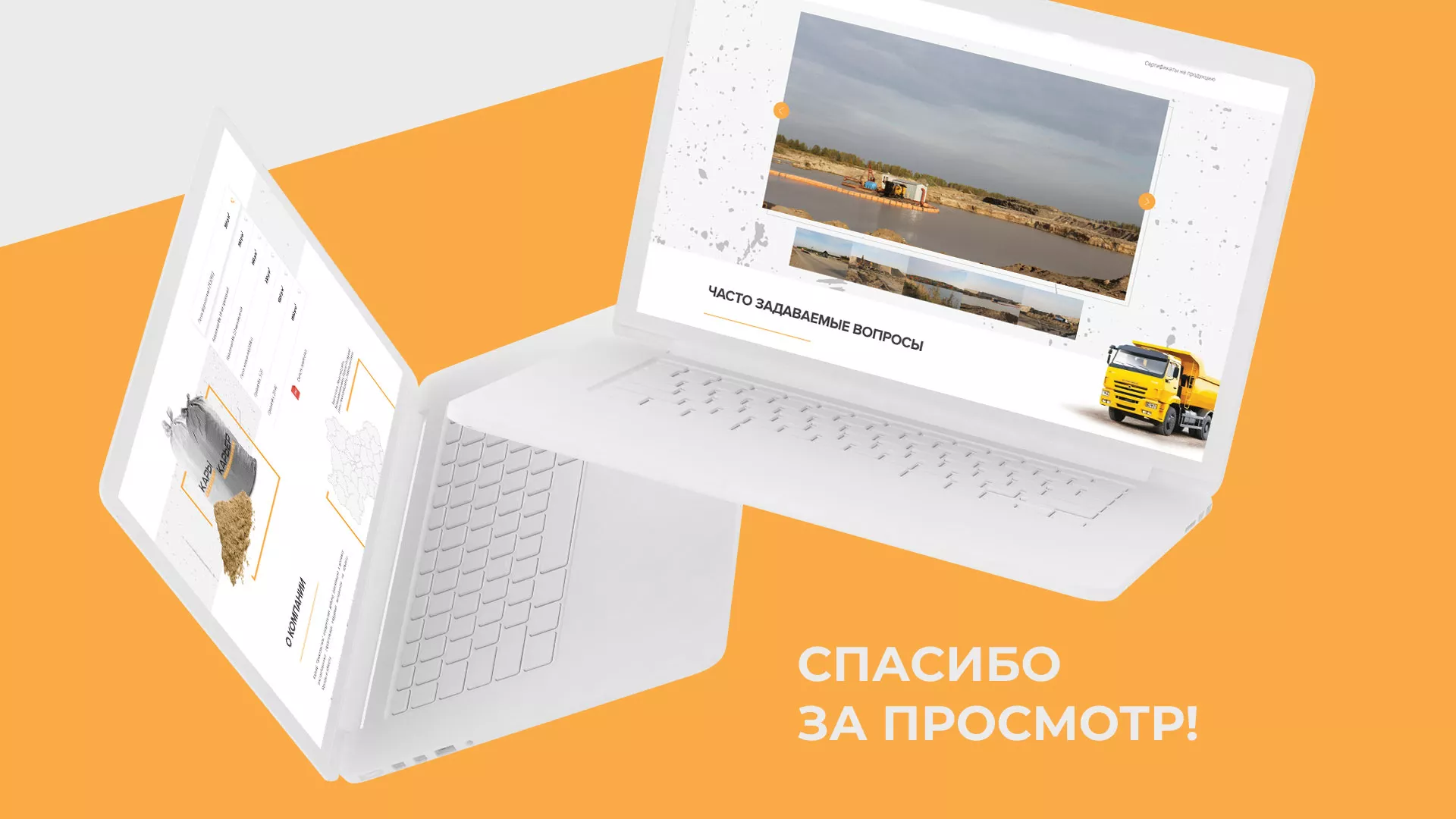 Разработка сайта по продаже нерудных материалов «Карьер» в Адыгейске