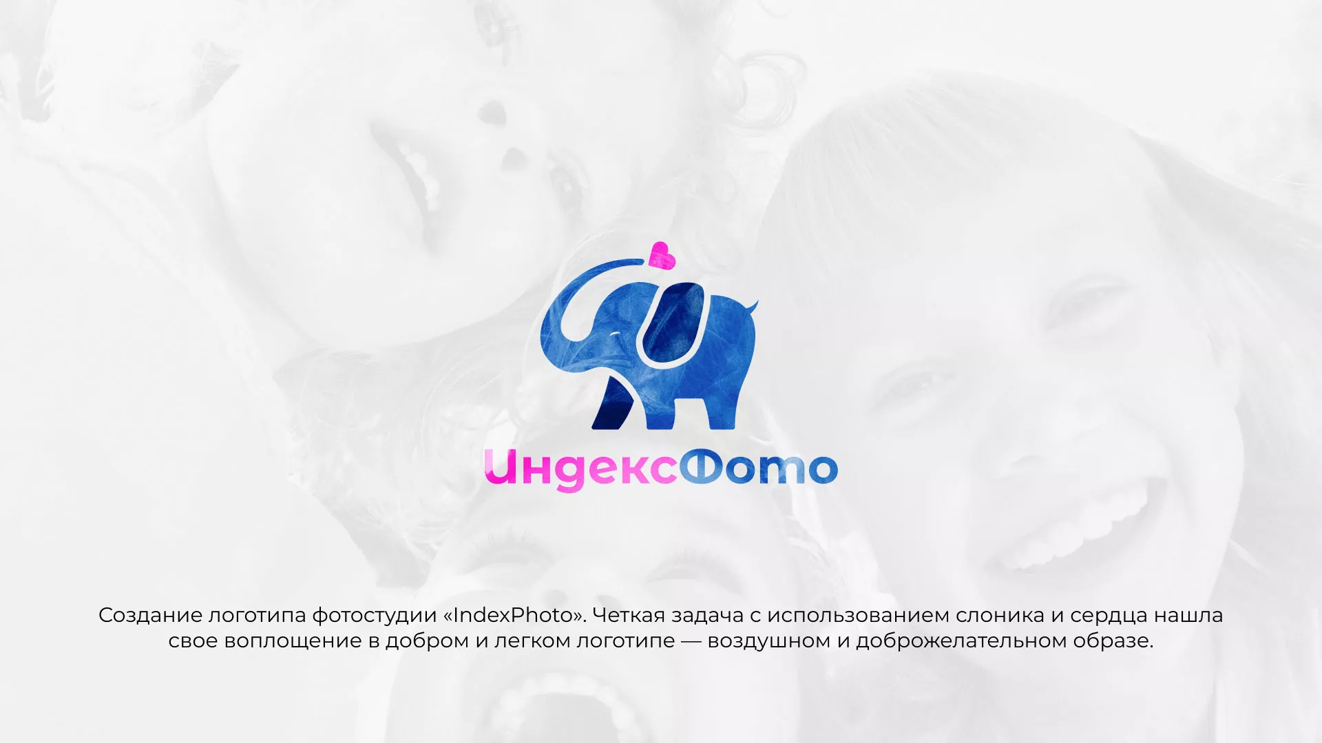 Разработка логотипа фотостудии «IndexPhoto» в Адыгейске