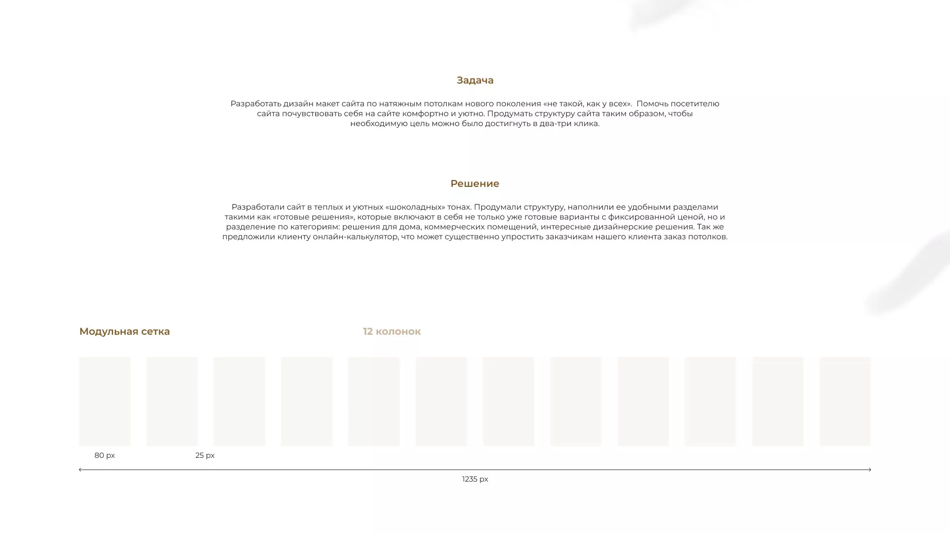 Разработка сайта в Адыгейске для компании «ODIN GROUP» по установке натяжных потолков