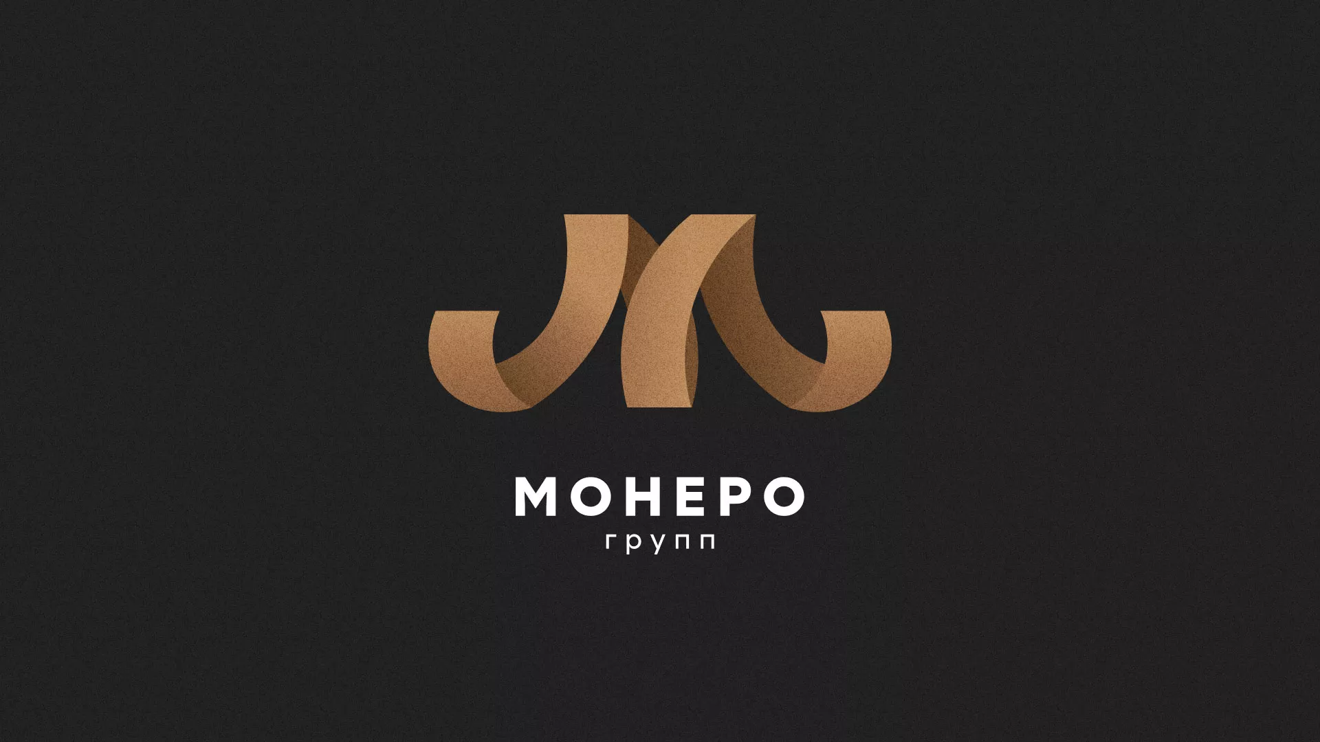 Разработка логотипа для компании «Монеро групп» в Адыгейске