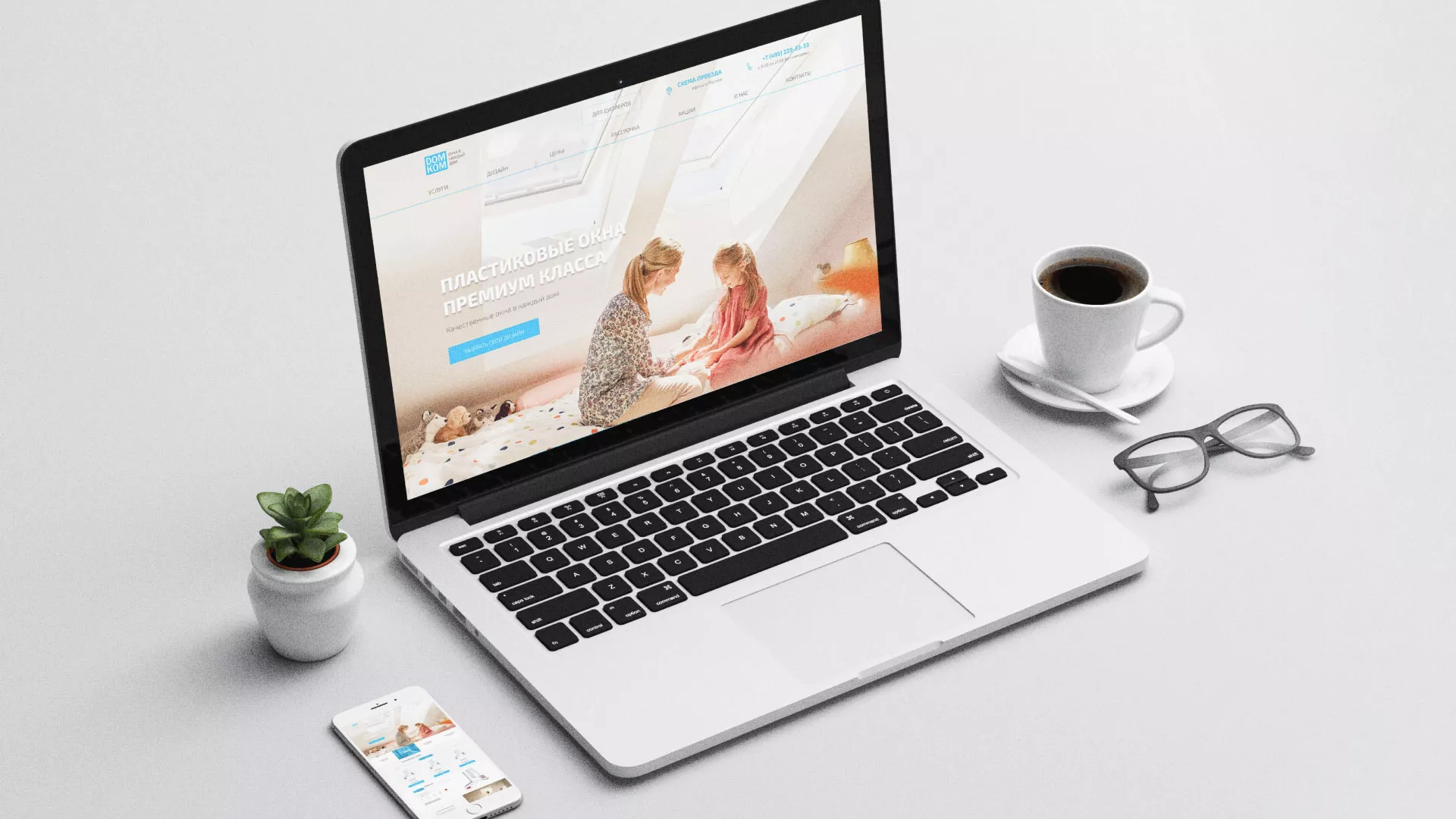 Создание сайта компании «ДОМКОМ» в Адыгейске