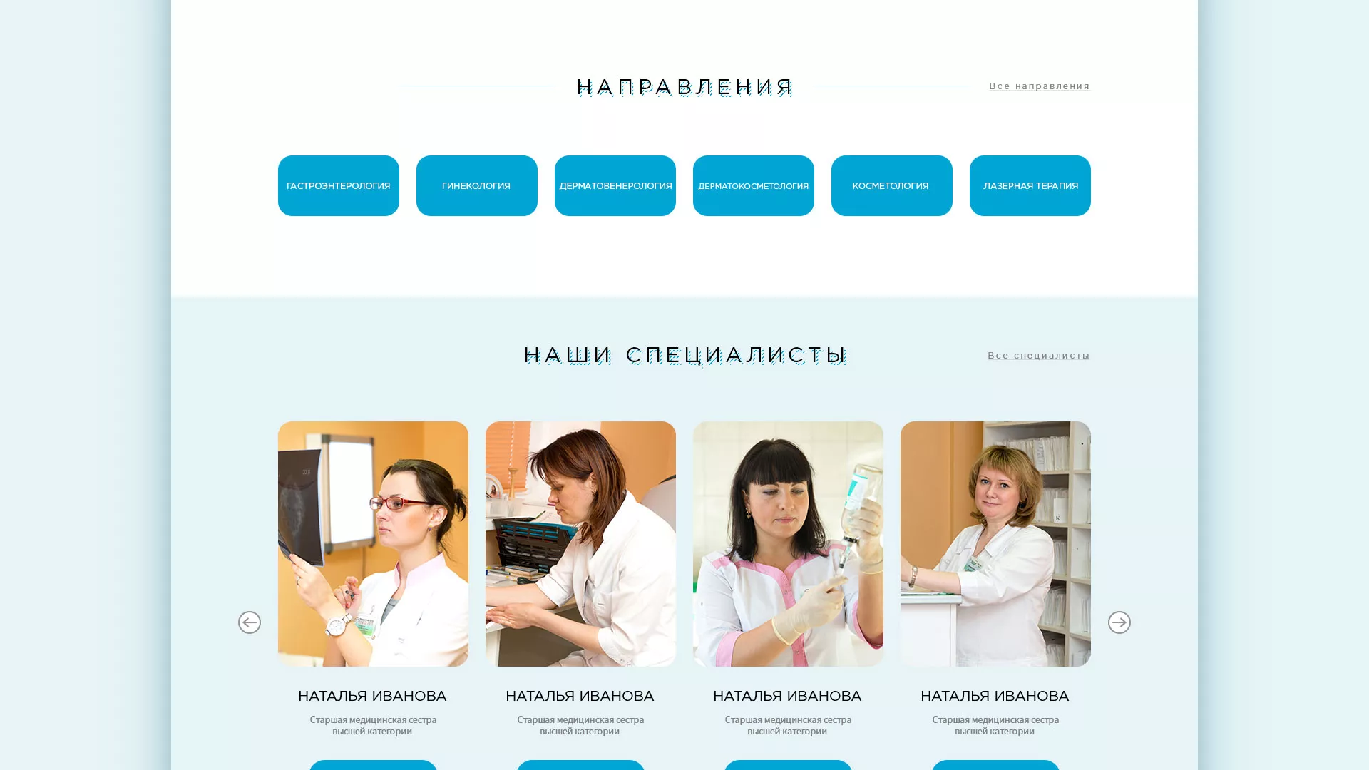Создание сайта для медицинского центра «Медиал» в Адыгейске