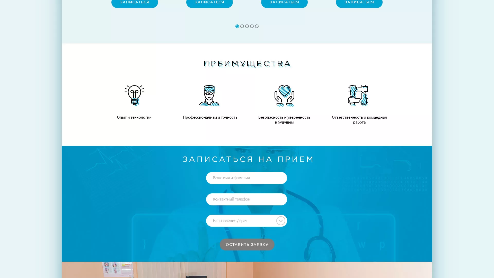 Создание сайта для медицинского центра «Медиал» в Адыгейске