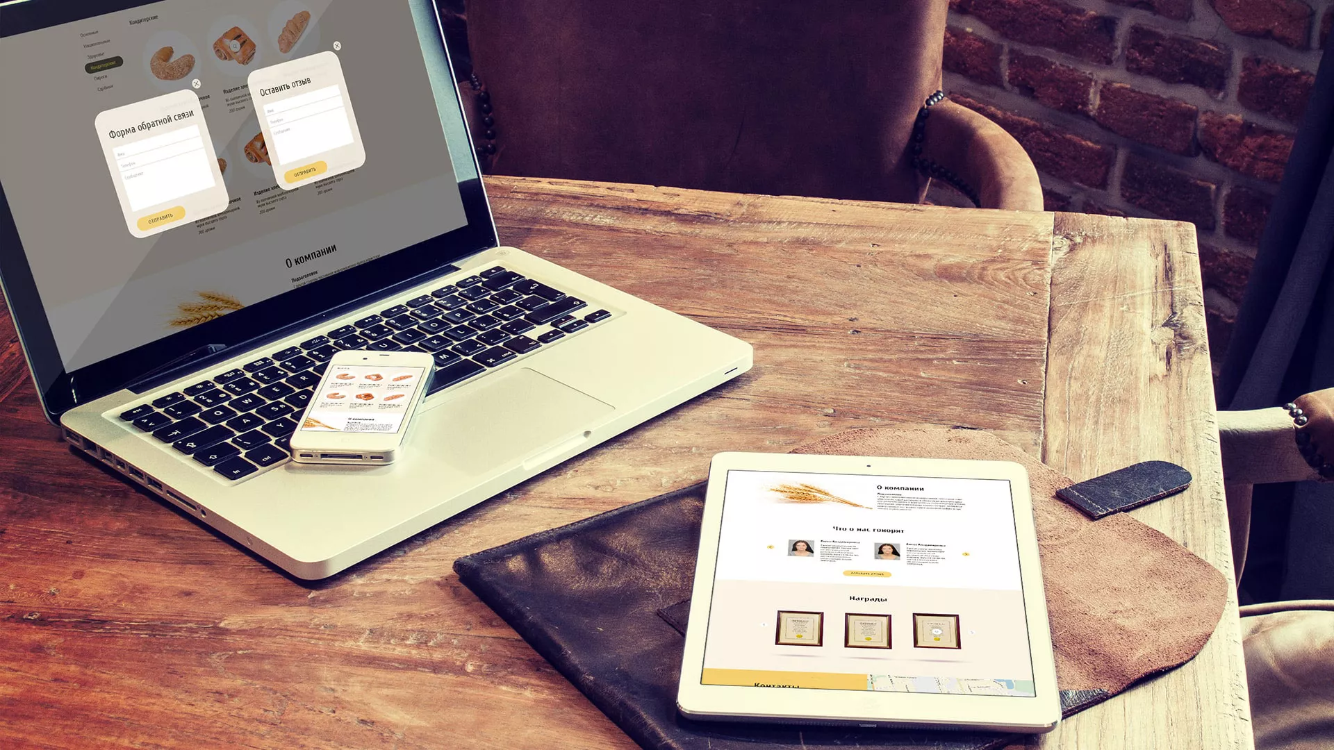 Создание сайта для хлебзавода в Адыгейске
