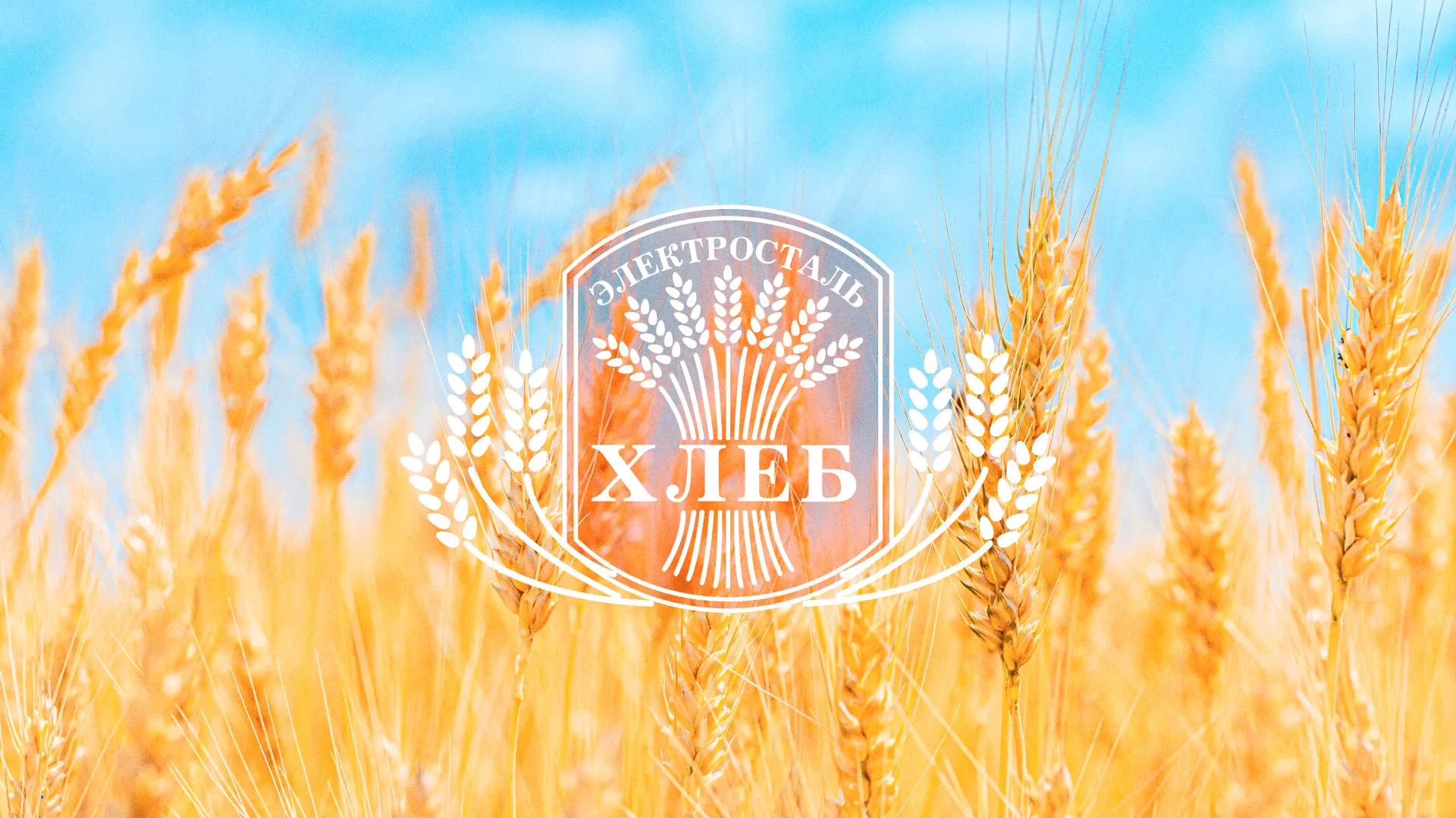 Создание сайта для хлебзавода в Адыгейске