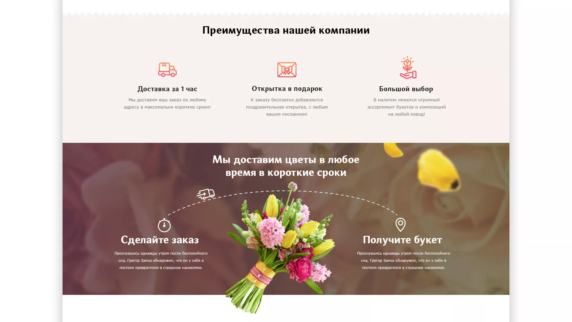 Создание интернет-магазина «Букет-онлайн» по цветам в Адыгейске