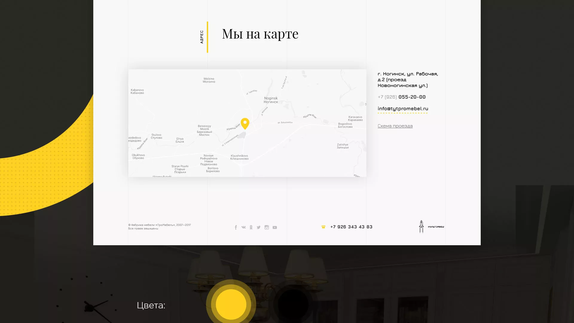 Разработка сайта для производства мебели «Про мебель» в Адыгейске
