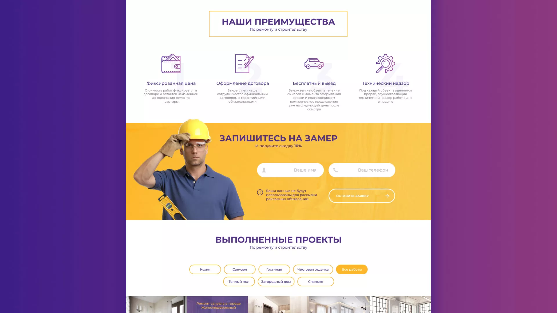 Разработка сайта строительной компании «Милана-Строй» в Адыгейске
