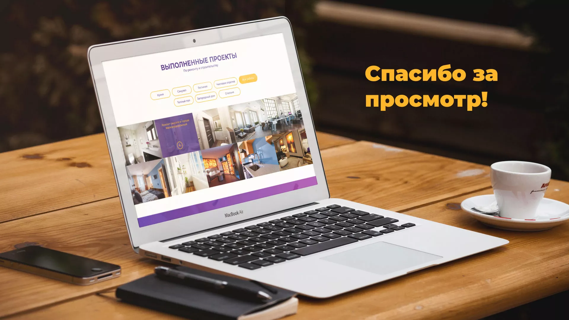 Разработка сайта строительной компании «Милана-Строй» в Адыгейске