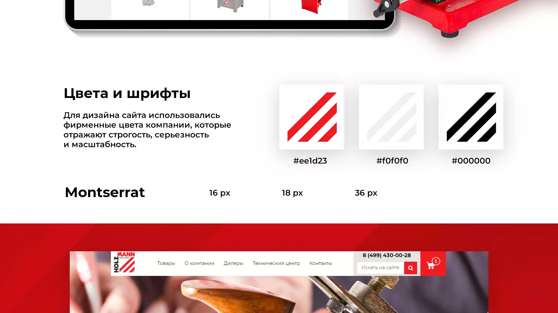 Создание сайта компании «HOLZMANN Maschinen GmbH» в Адыгейске