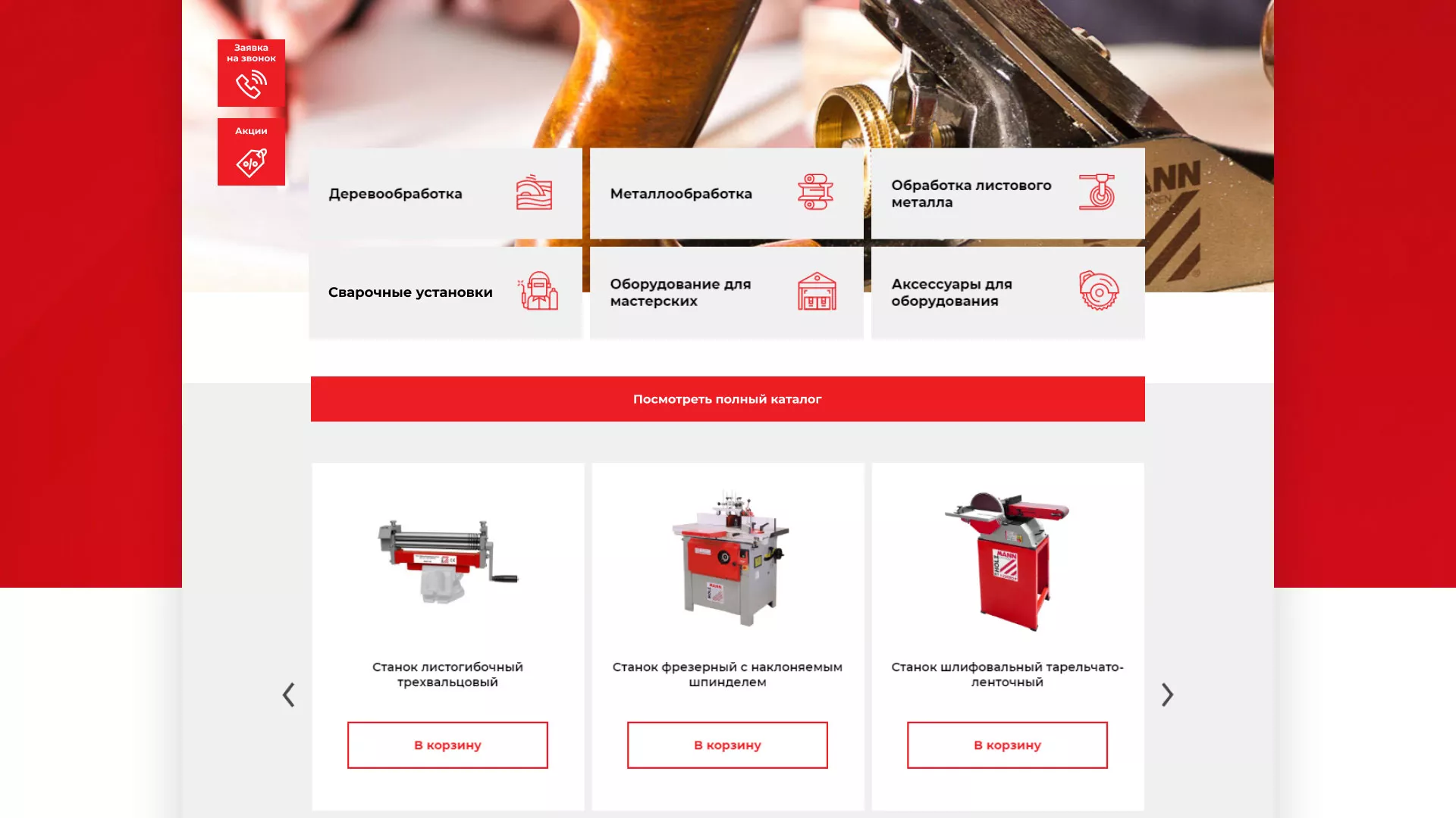 Создание сайта компании «HOLZMANN Maschinen GmbH» в Адыгейске