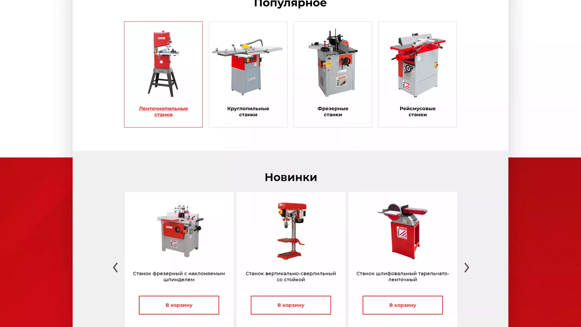 Создание сайта компании «HOLZMANN Maschinen GmbH» в Адыгейске