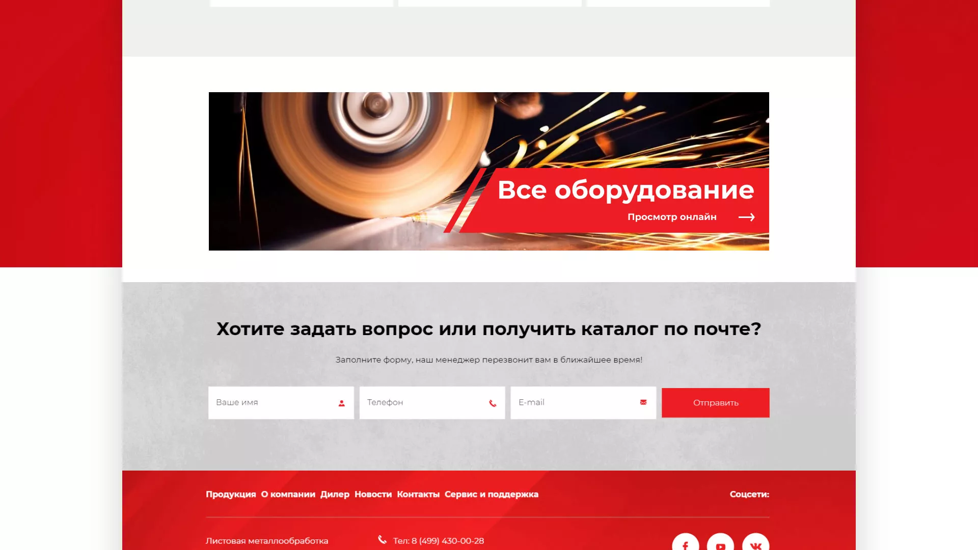 Создание сайта компании «HOLZMANN Maschinen GmbH» в Адыгейске