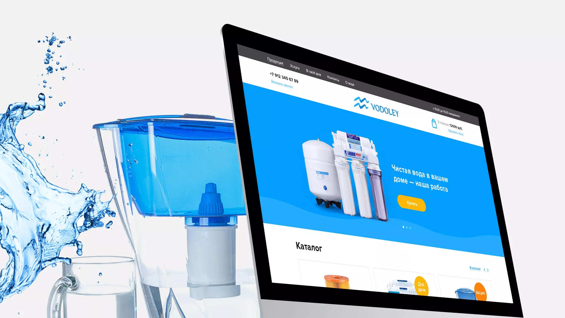Создание интернет-магазина «Водолей» по продаже фильтров очистных сооружений в Адыгейске