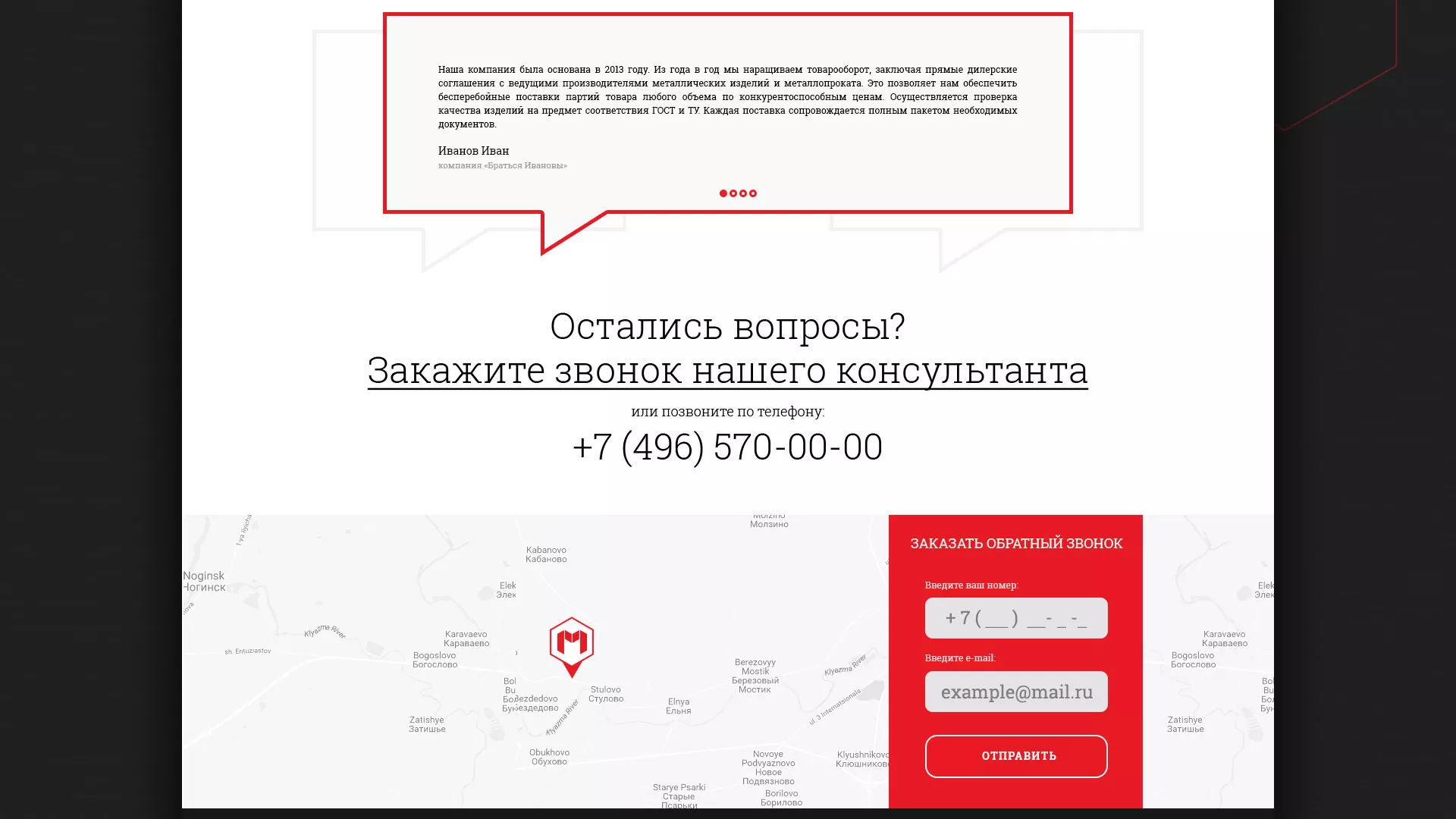 Разработка сайта по продаже металлопроката в Адыгейске