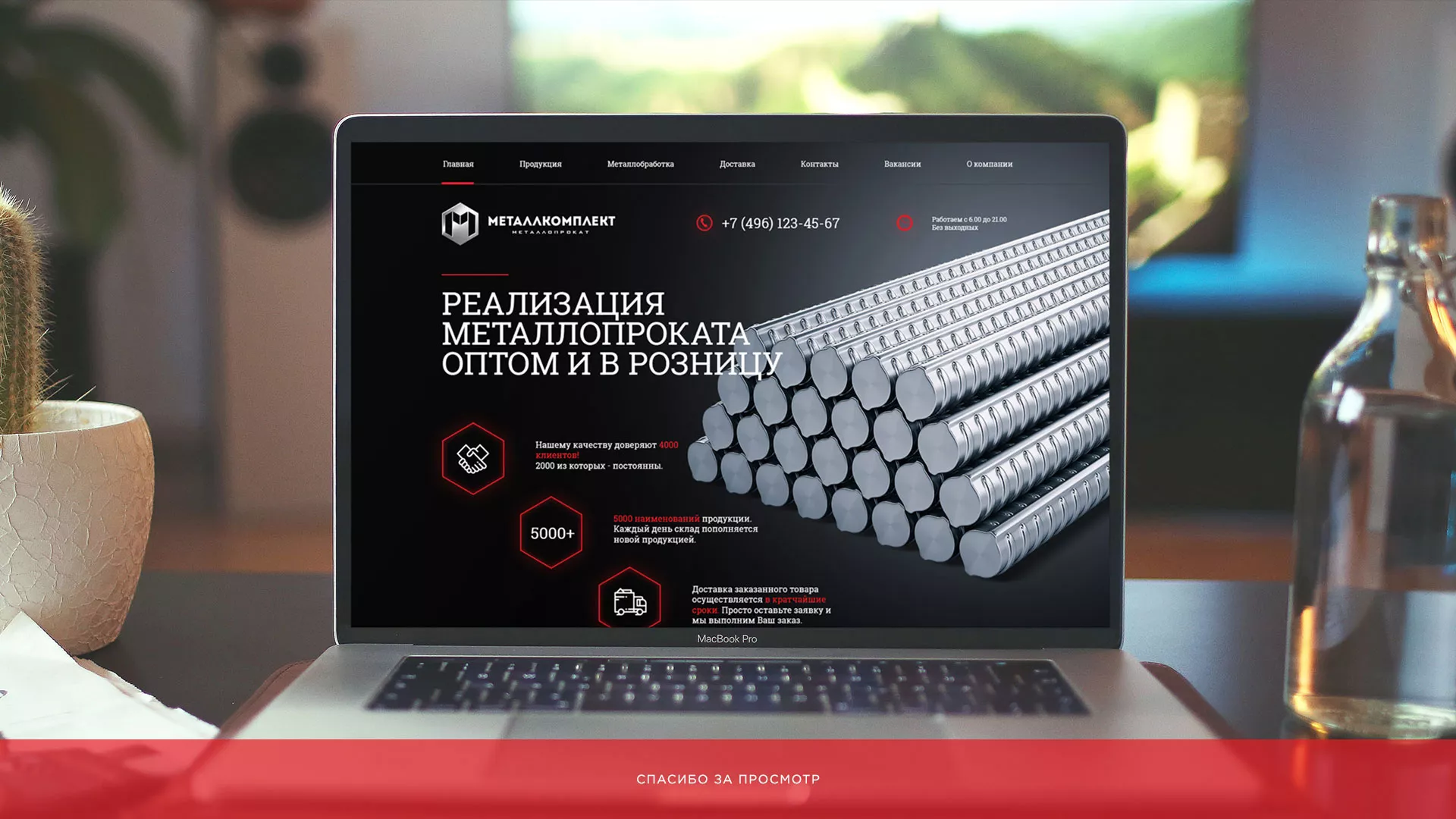 Разработка сайта по продаже металлопроката в Адыгейске