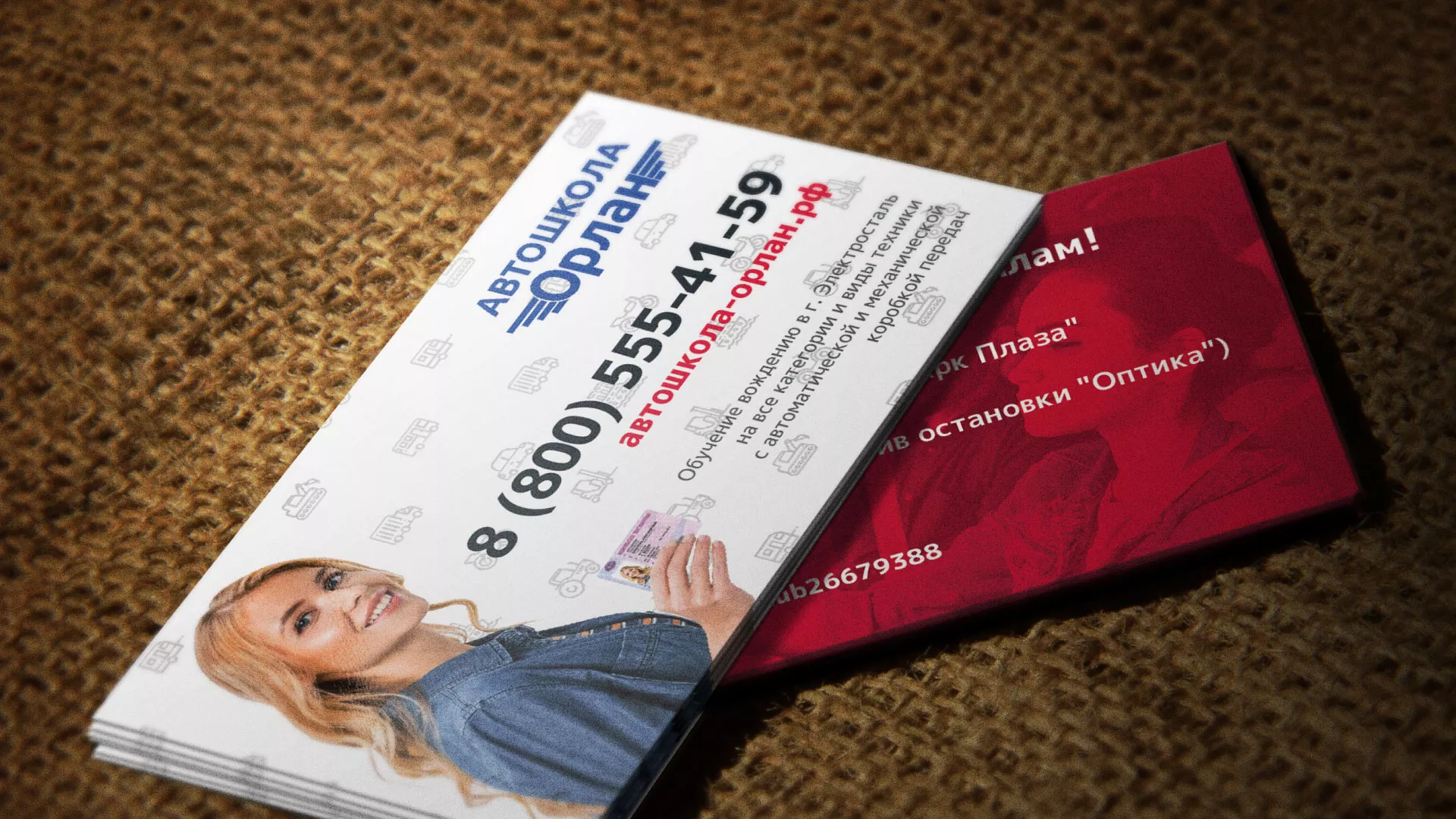 Разработка рекламных визиток автошколы «Орлан» в Адыгейске