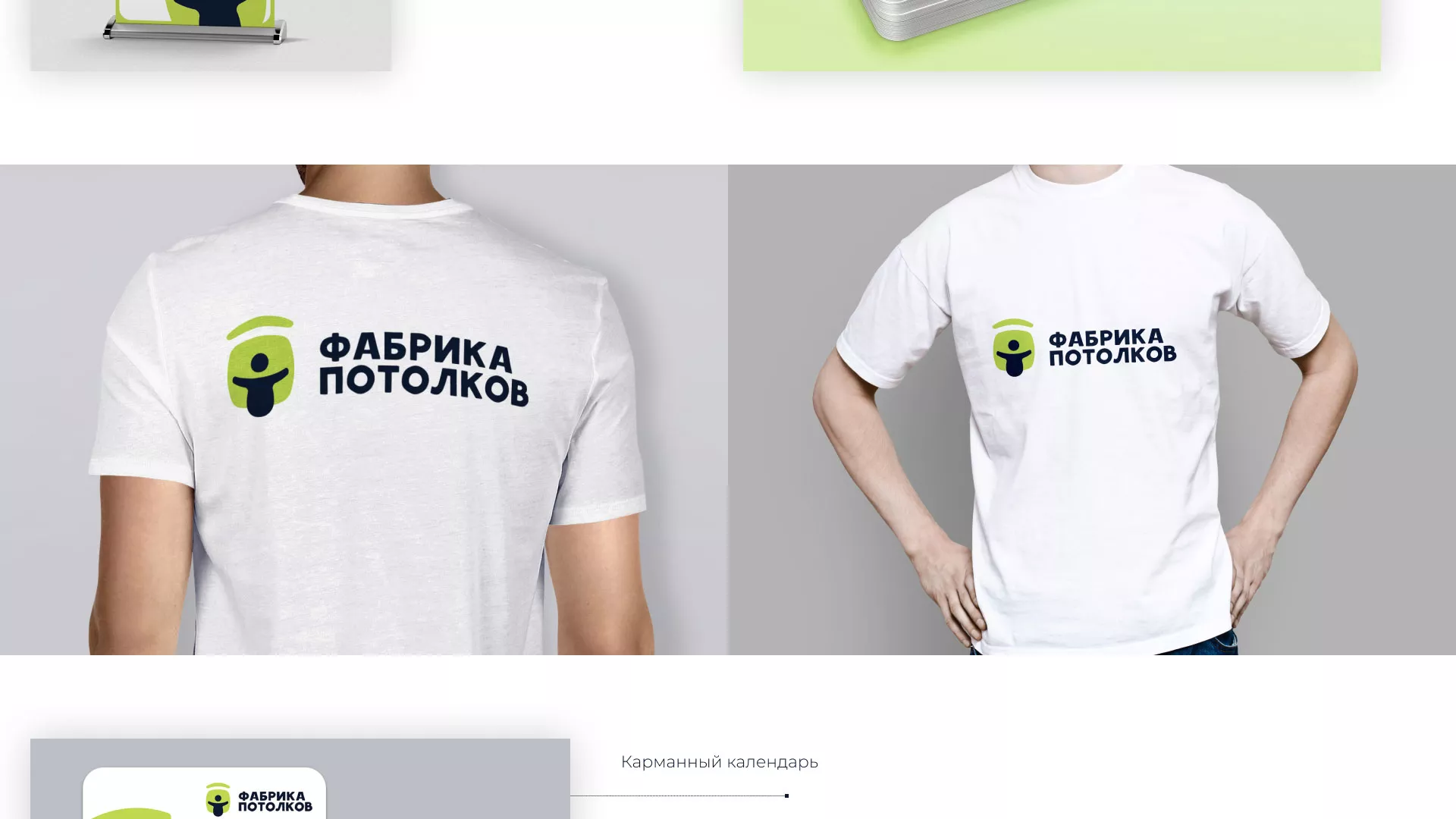 Разработка фирменного стиля для фабрики натяжных потолков в Адыгейске