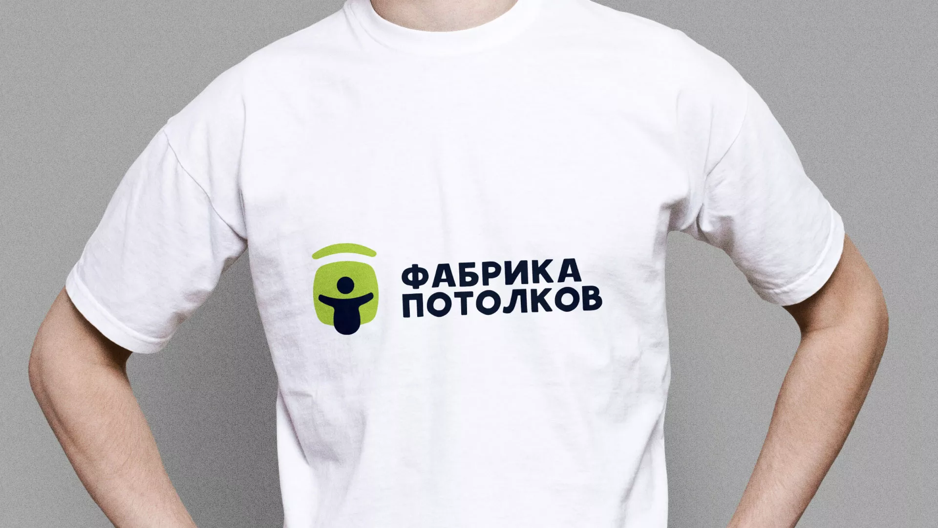 Разработка фирменного стиля для фабрики натяжных потолков в Адыгейске