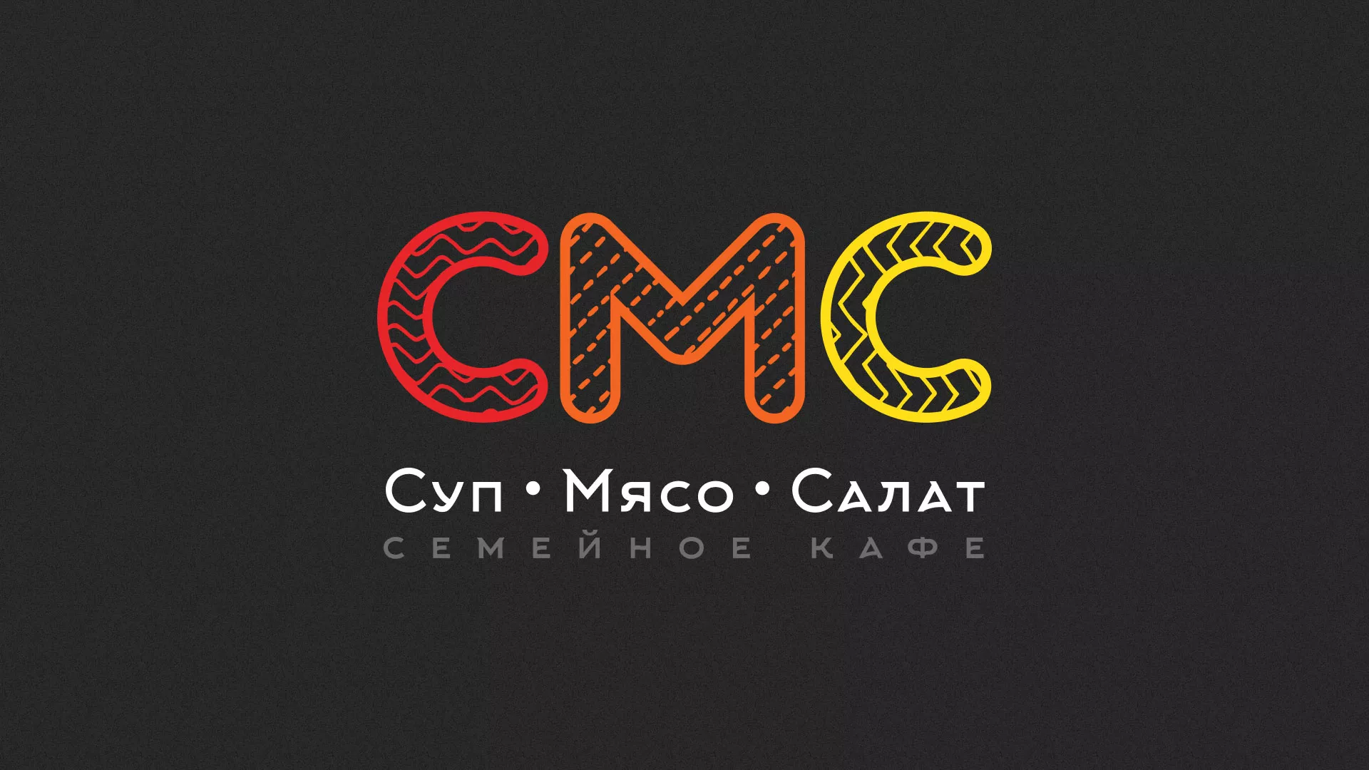 Разработка сайта кафе-столовой «Суп-Мясо-Салат» в Адыгейске