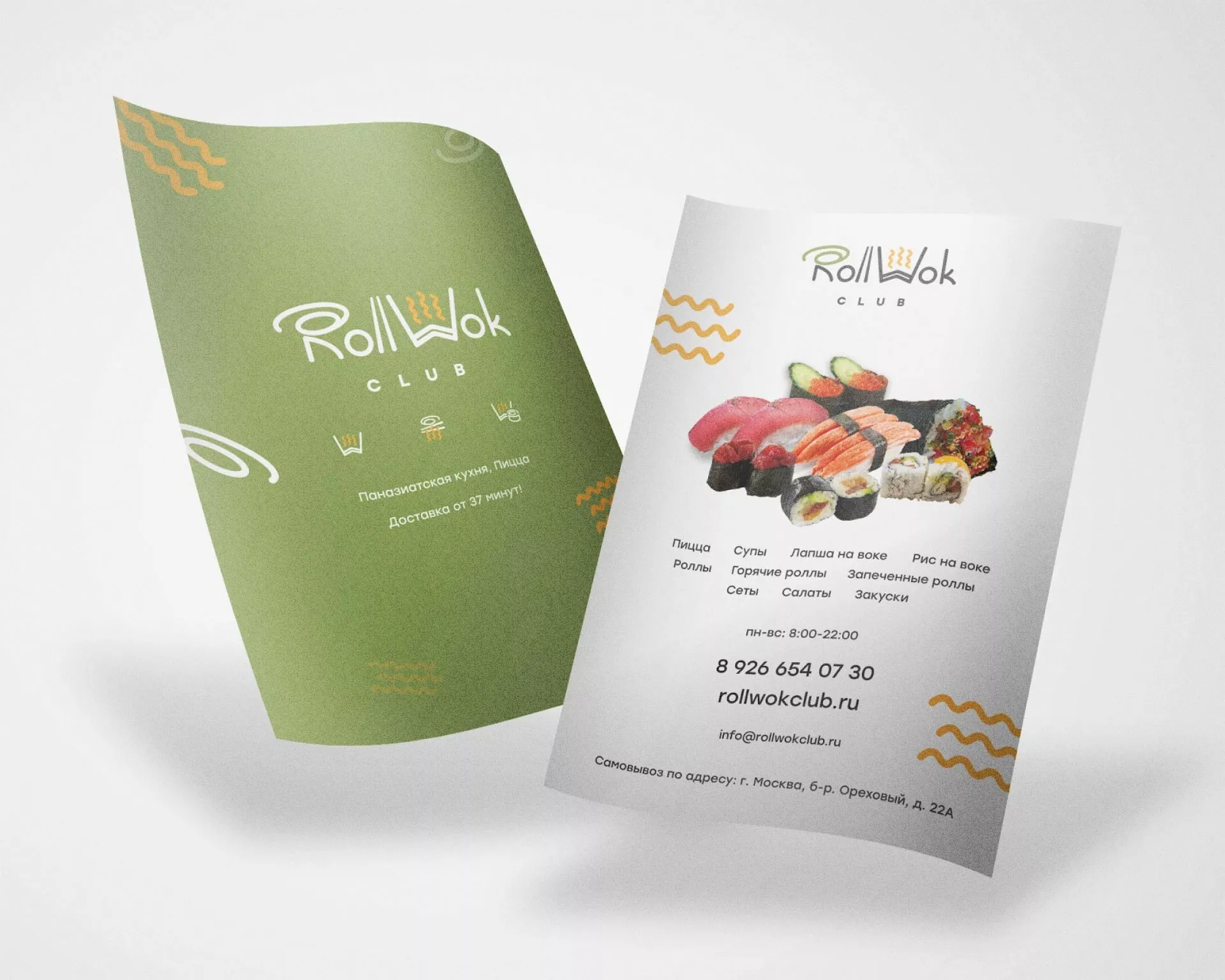 Создание дизайна листовок суши-бара «Roll Wok Club» в Адыгейске