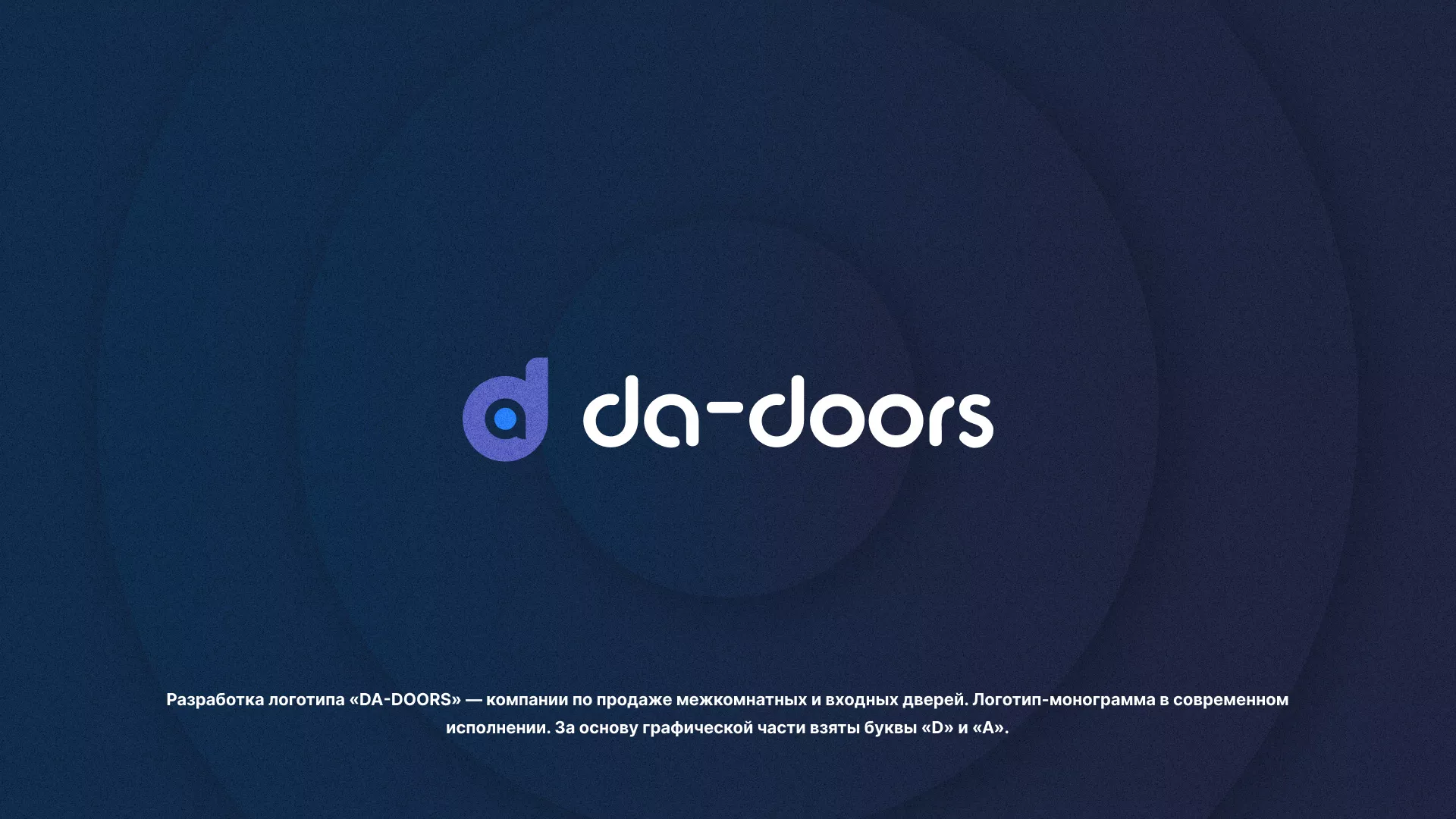 Разработка логотипа компании по продаже дверей в Адыгейске