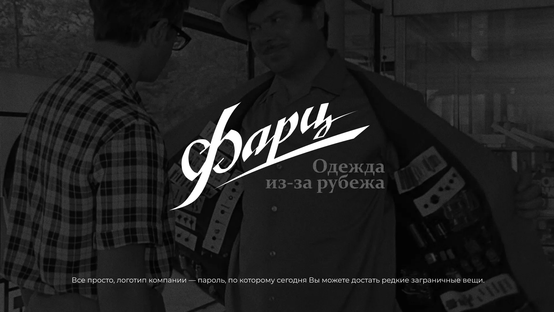 Разработка логотипа магазина «Фарц» в Адыгейске